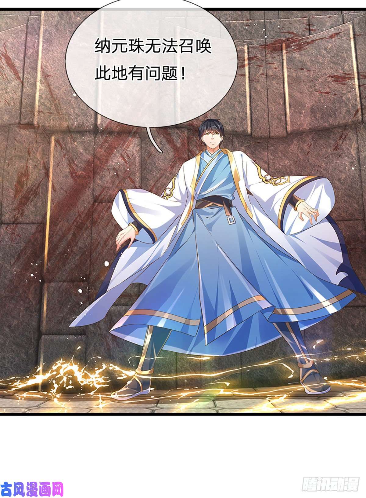 开局签到至尊丹田第101话 特殊禁制，神子危殆