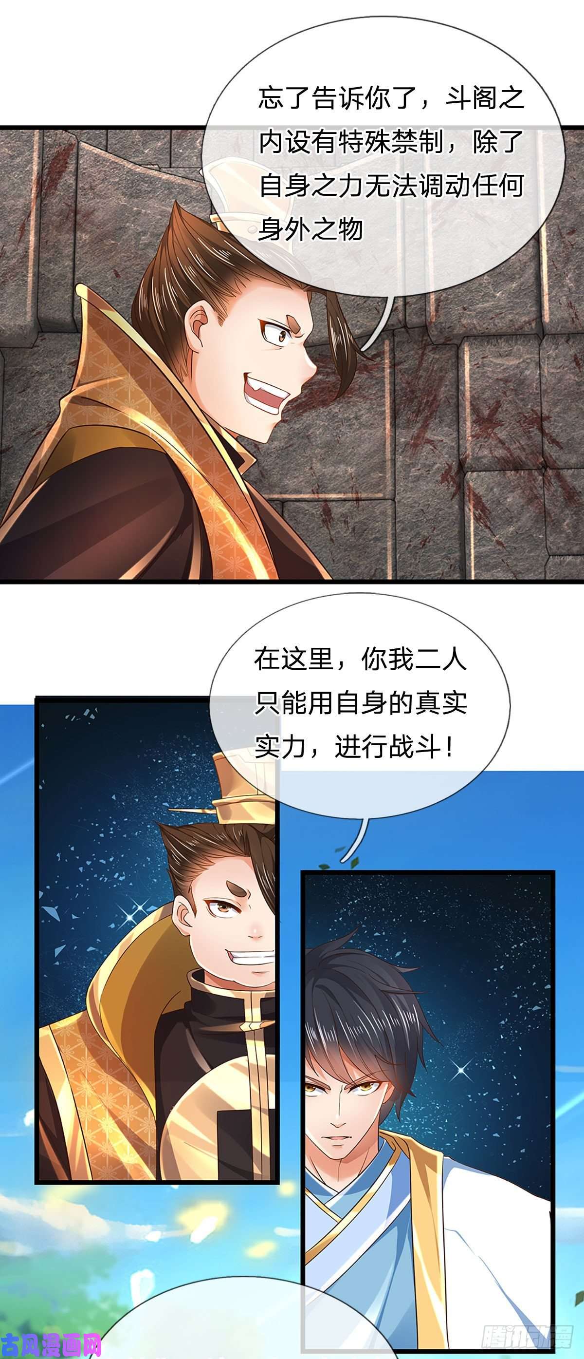 开局签到至尊丹田第101话 特殊禁制，神子危殆