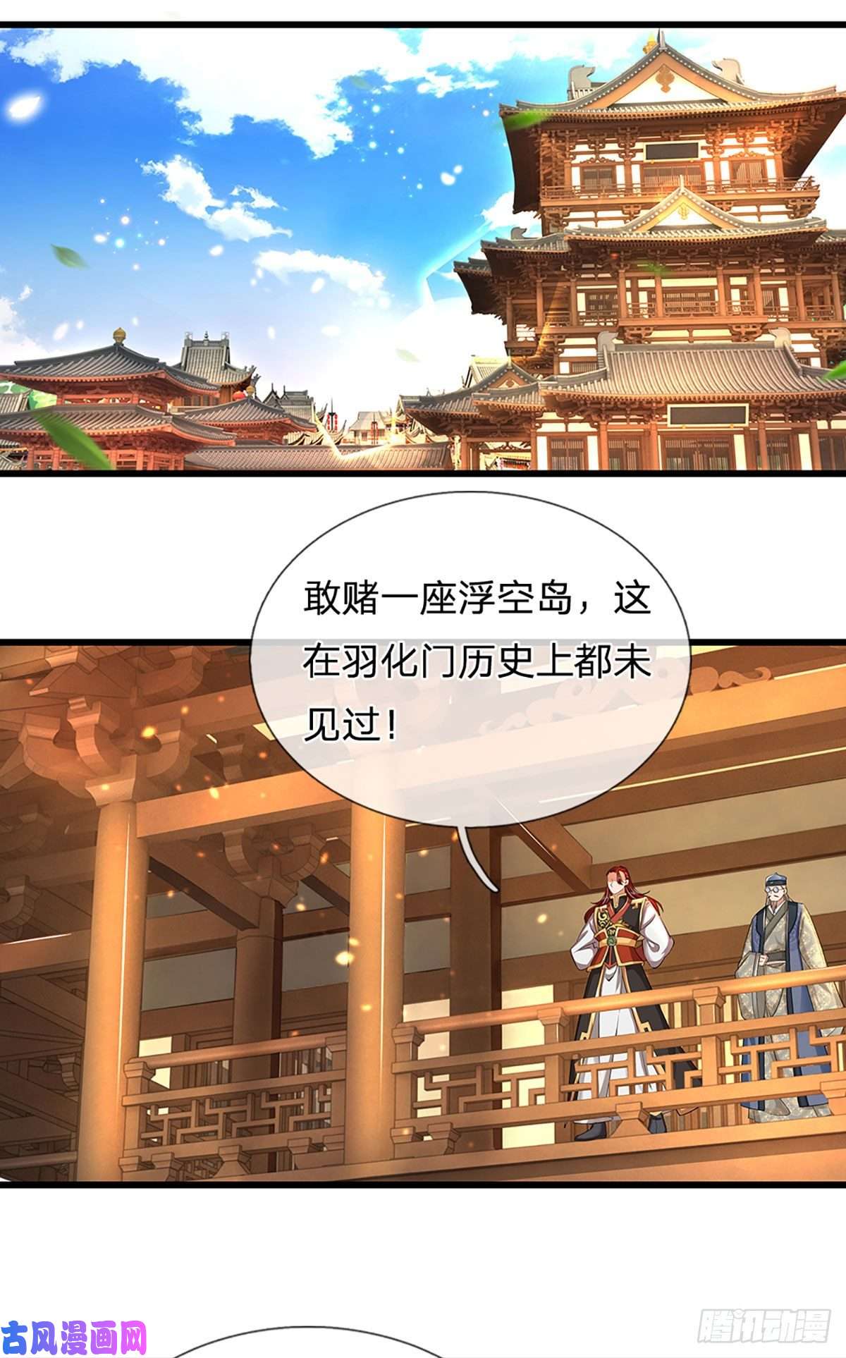 开局签到至尊丹田第101话 特殊禁制，神子危殆