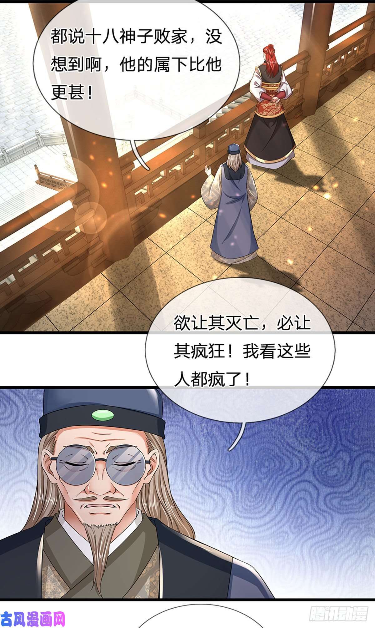 开局签到至尊丹田第101话 特殊禁制，神子危殆