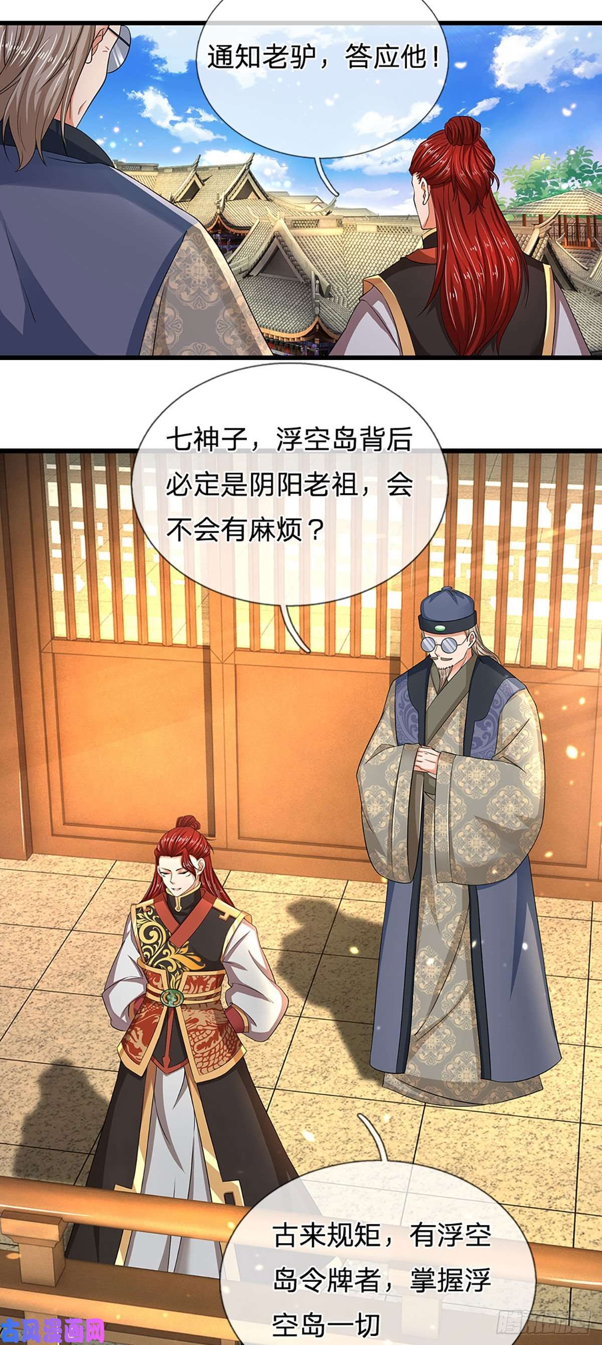 开局签到至尊丹田第101话 特殊禁制，神子危殆