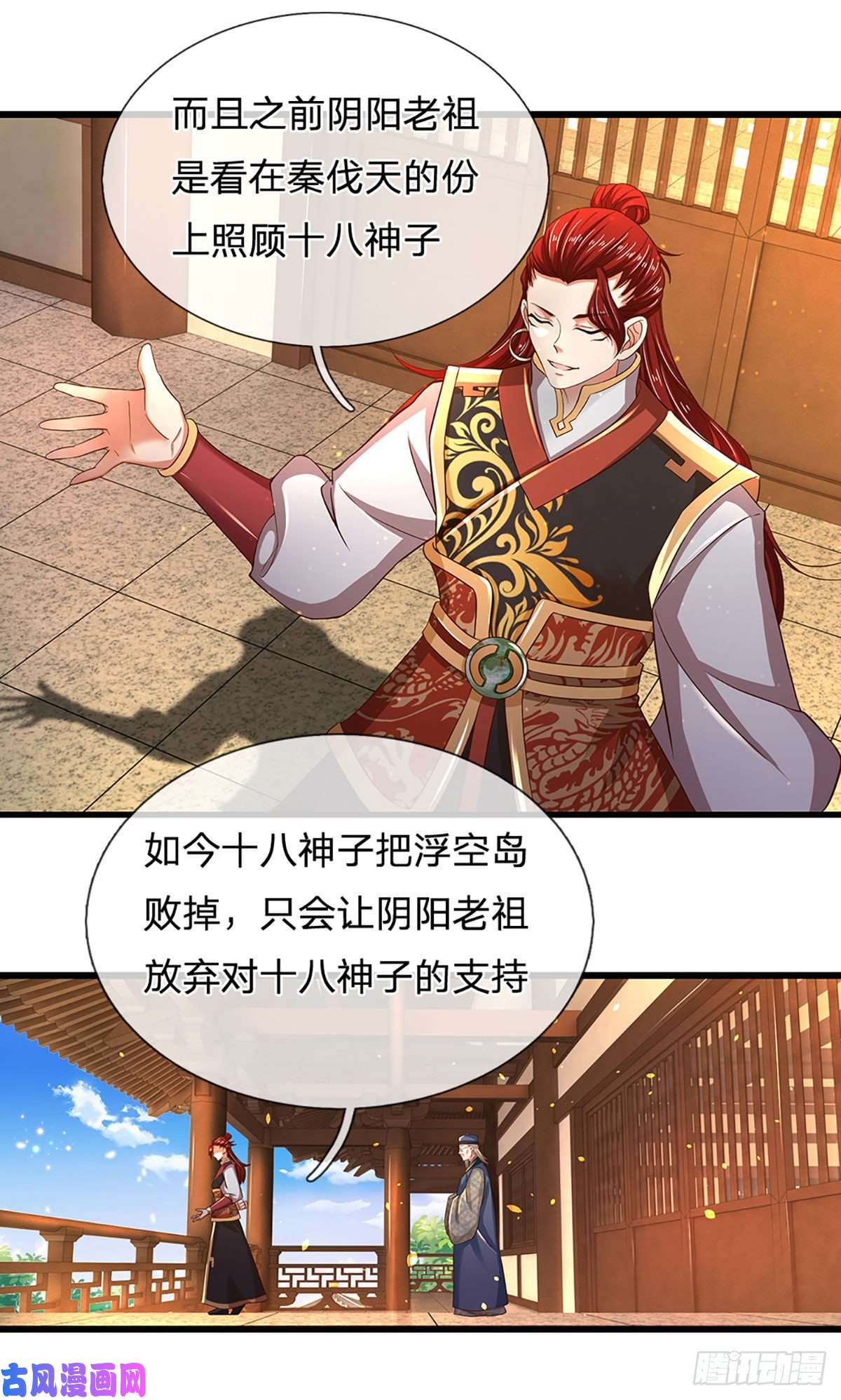 开局签到至尊丹田第101话 特殊禁制，神子危殆