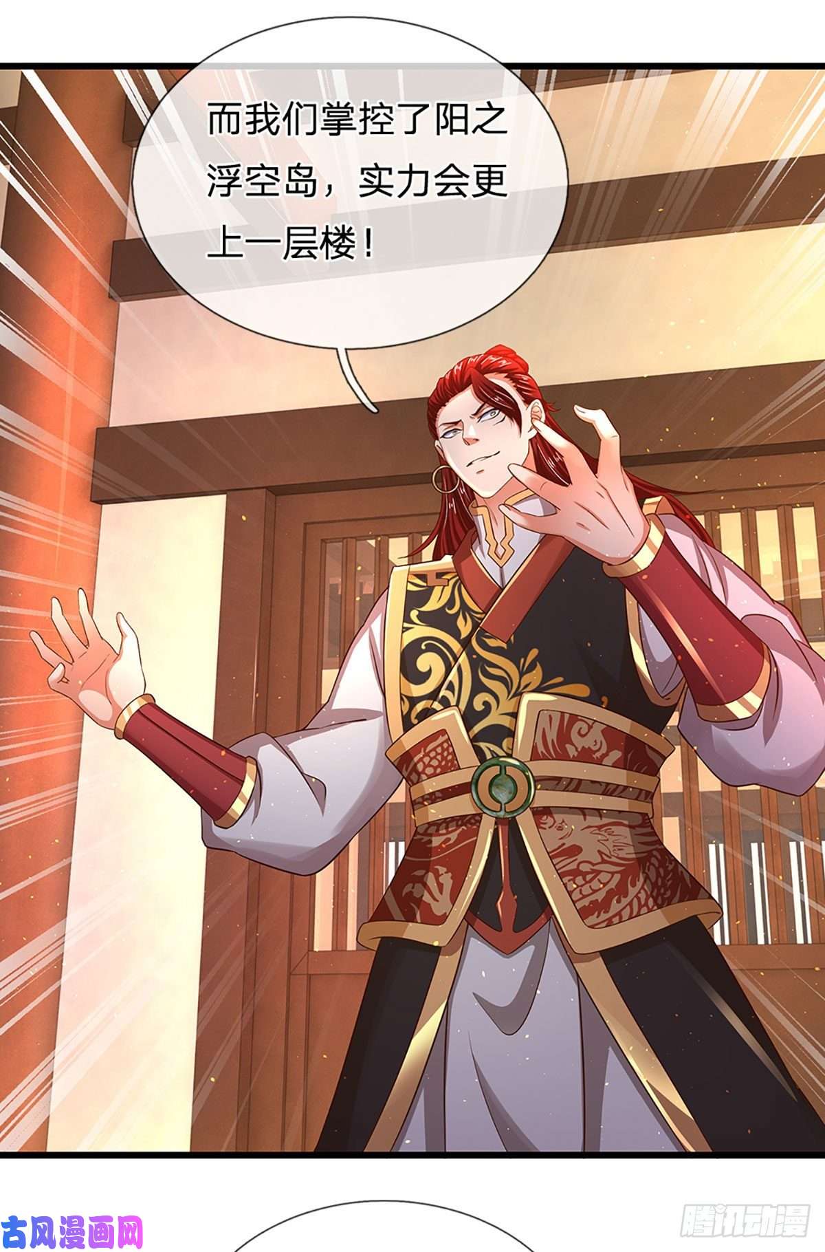 开局签到至尊丹田第101话 特殊禁制，神子危殆