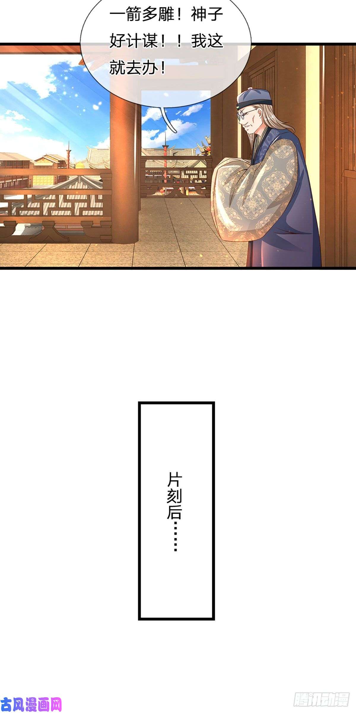 开局签到至尊丹田第101话 特殊禁制，神子危殆