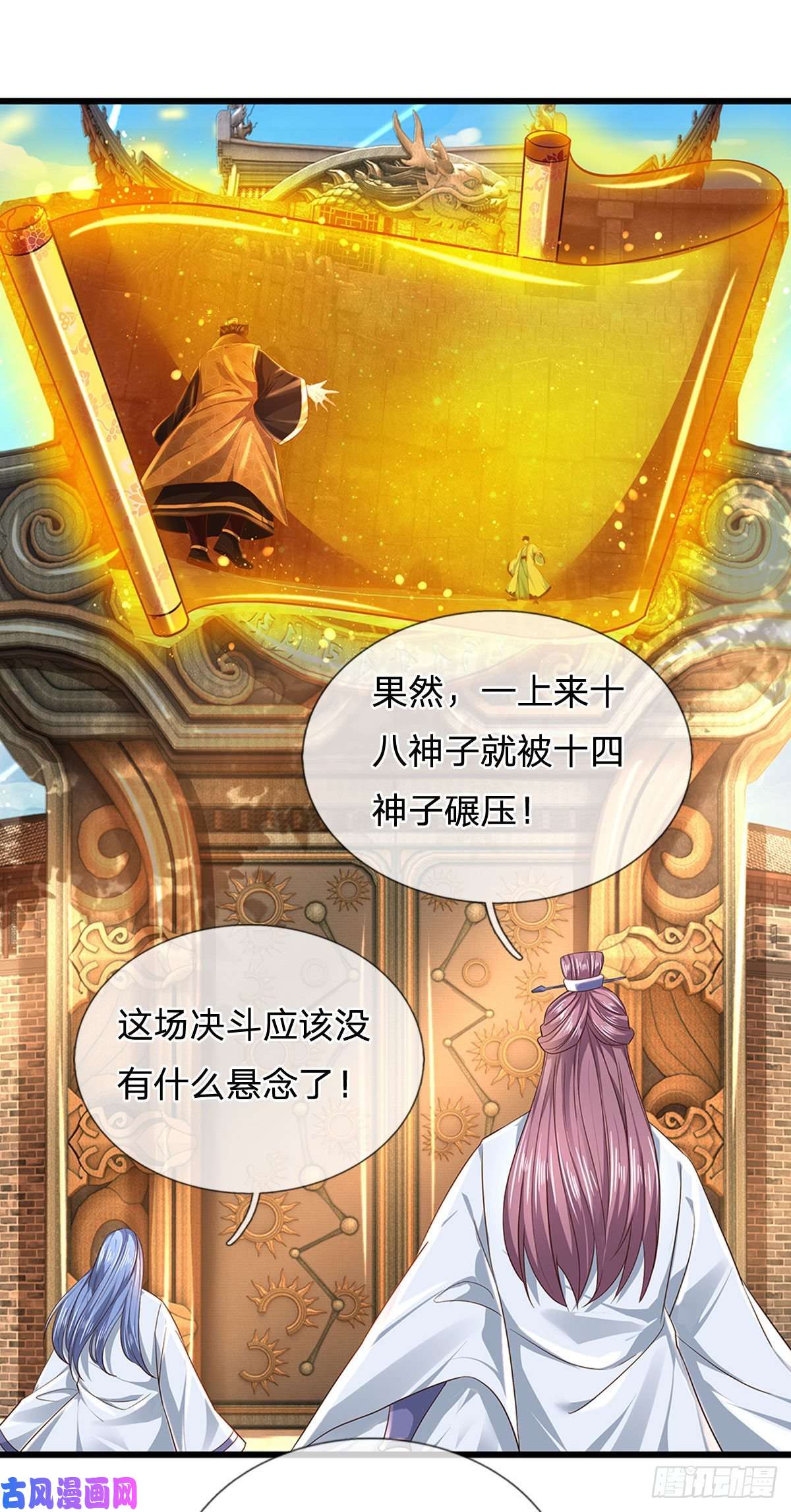 开局签到至尊丹田第102话 真实实力，不是对手