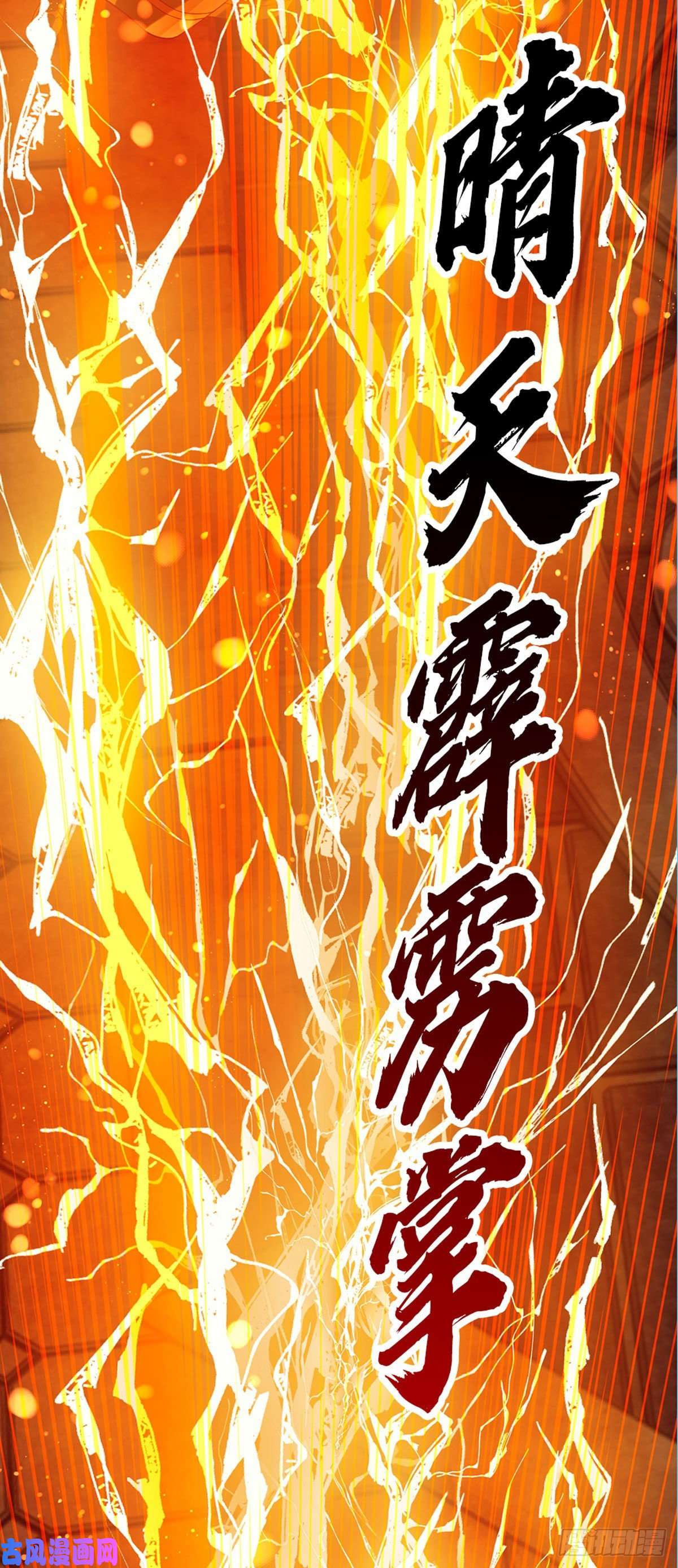 开局签到至尊丹田第102话 真实实力，不是对手