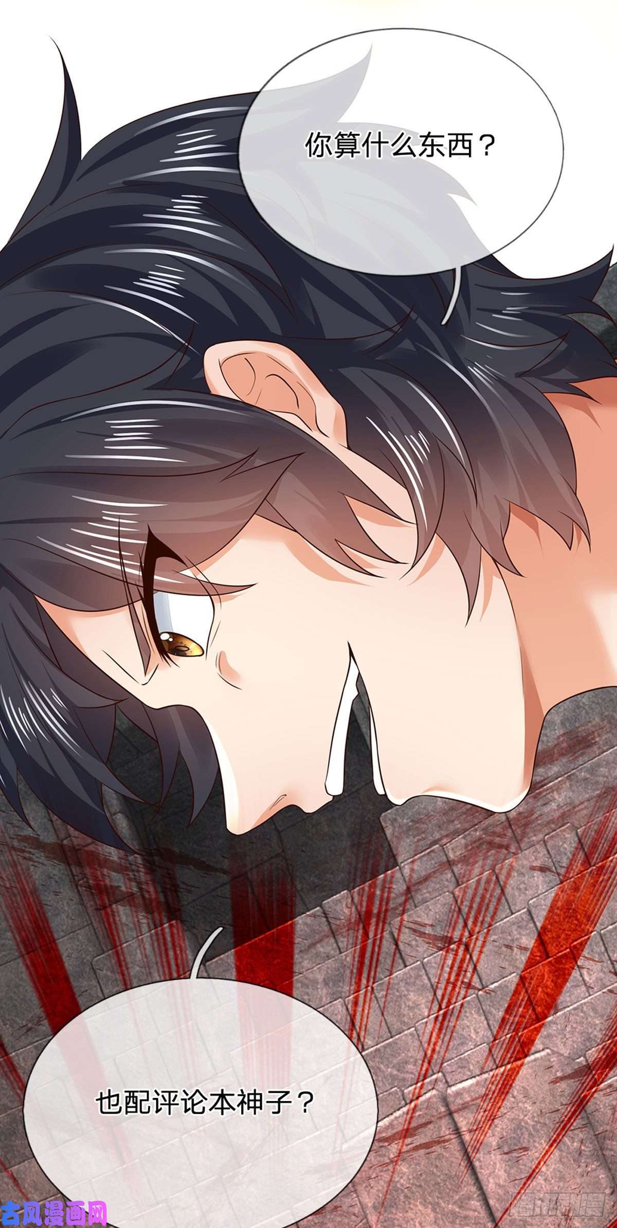 开局签到至尊丹田第102话 真实实力，不是对手