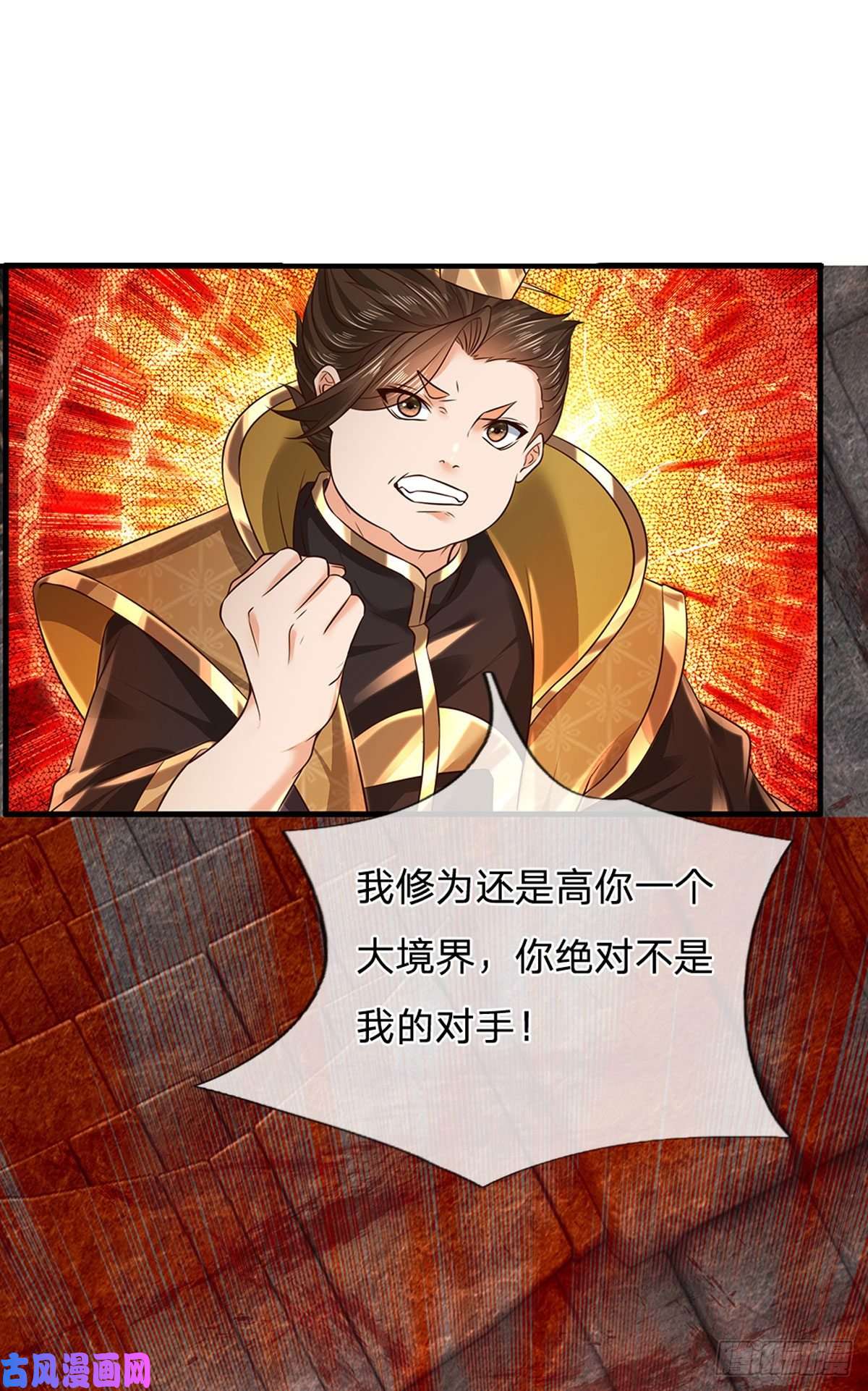 开局签到至尊丹田第102话 真实实力，不是对手
