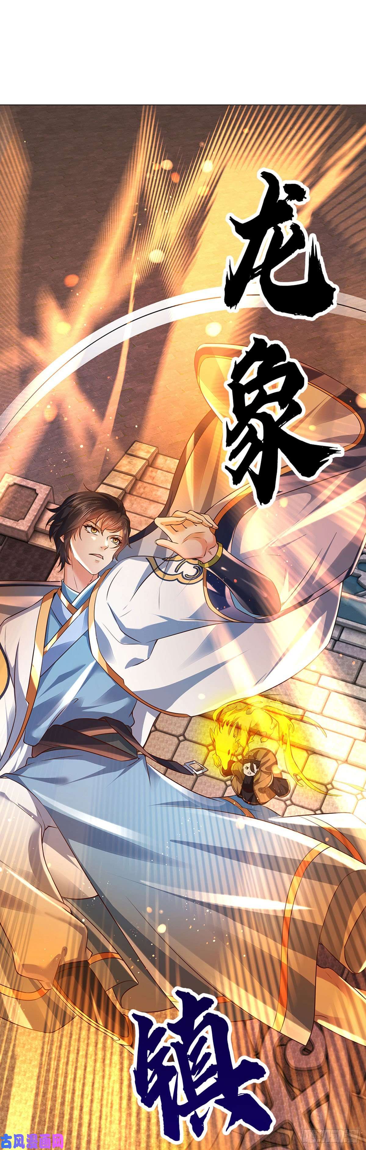 开局签到至尊丹田第102话 真实实力，不是对手