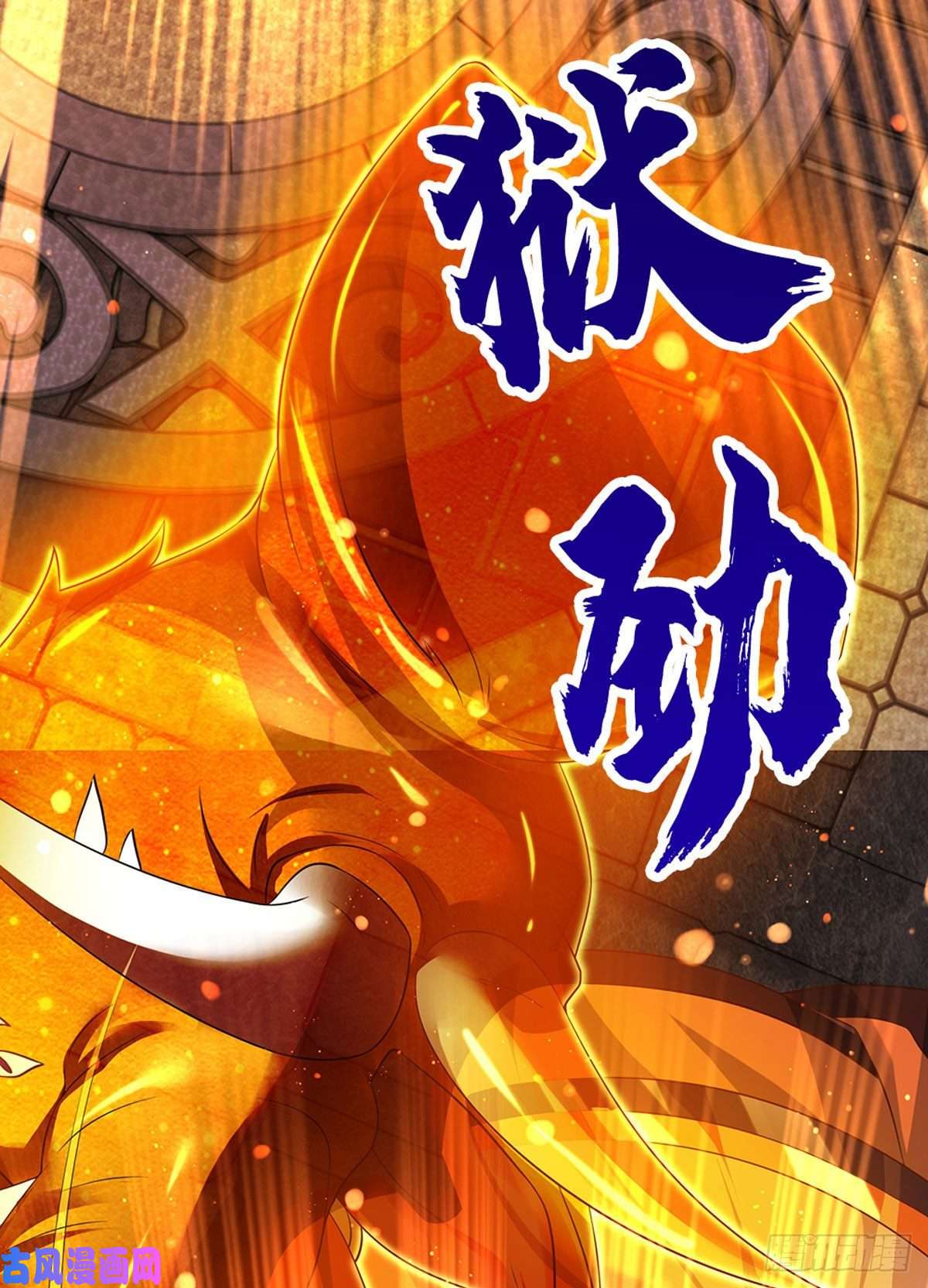 开局签到至尊丹田第102话 真实实力，不是对手