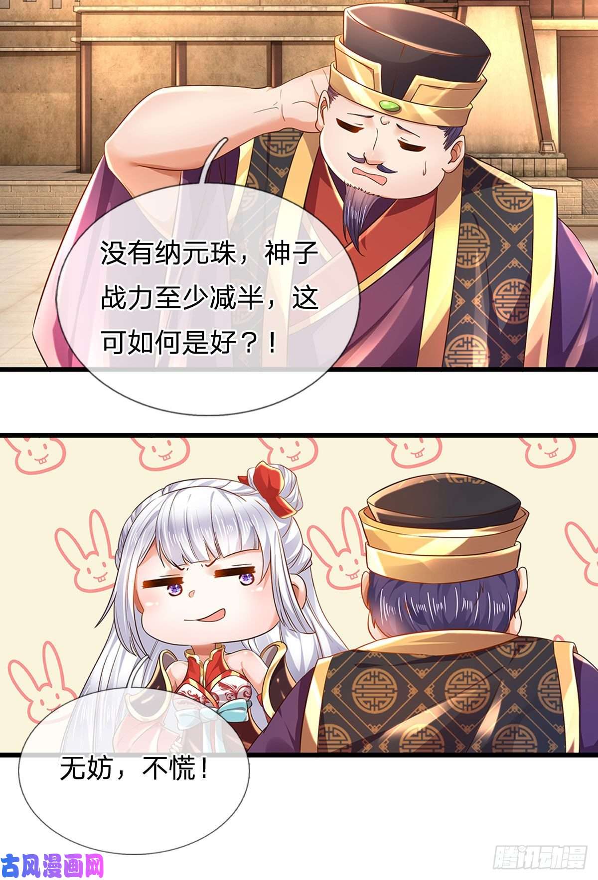 开局签到至尊丹田第102话 真实实力，不是对手