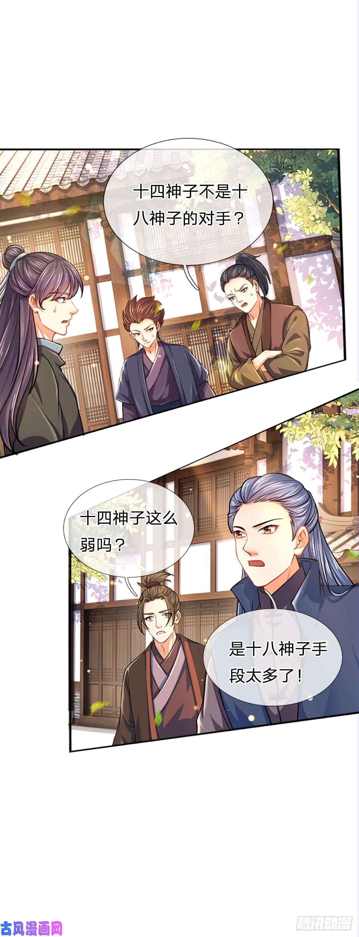 开局签到至尊丹田第102话 真实实力，不是对手