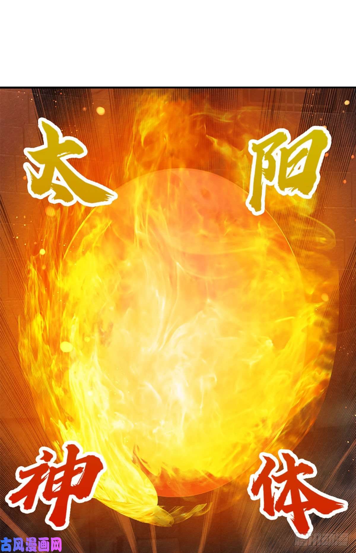 开局签到至尊丹田第102话 真实实力，不是对手