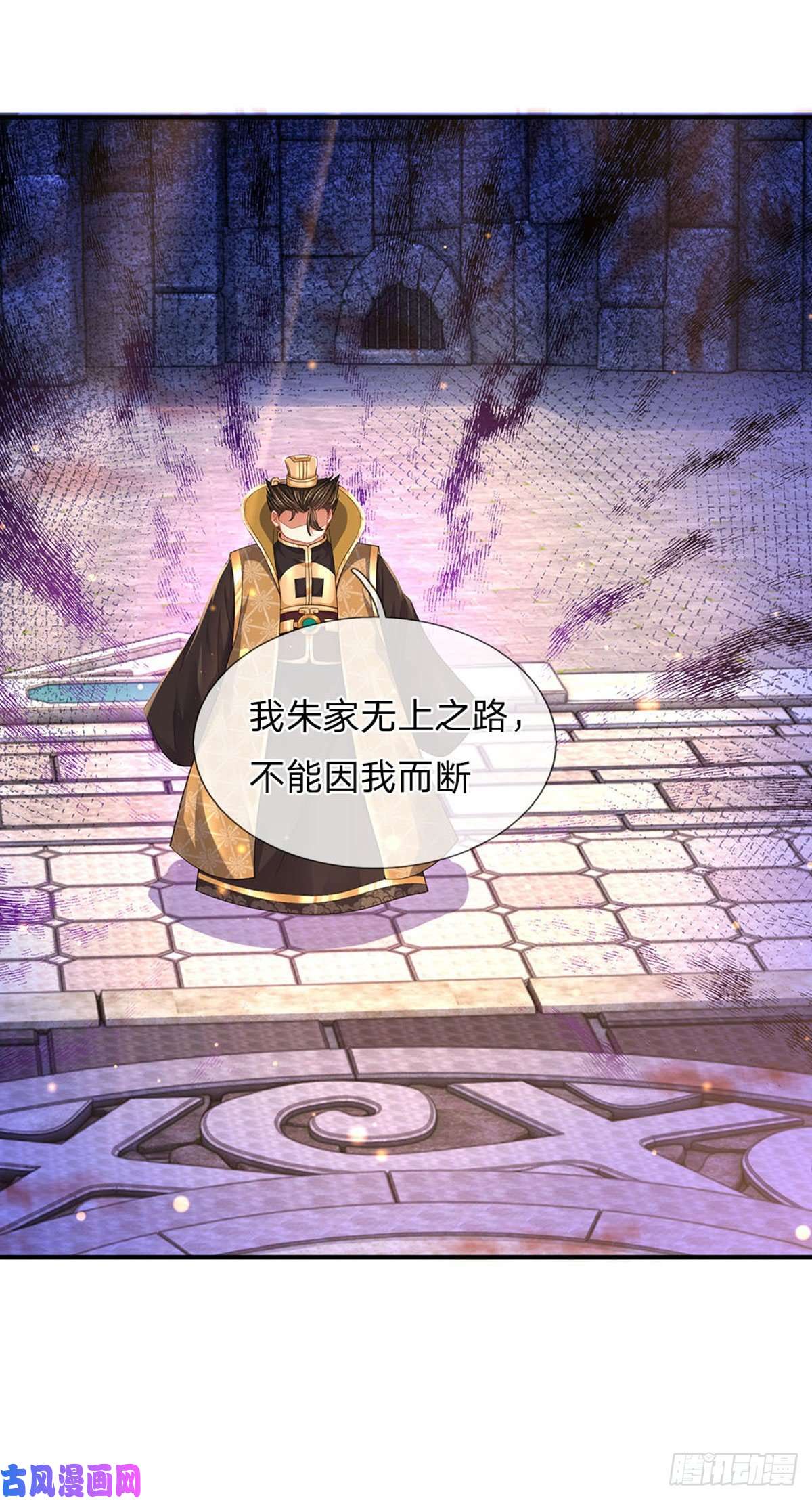 开局签到至尊丹田第103话 朱家霸体，真是垃圾