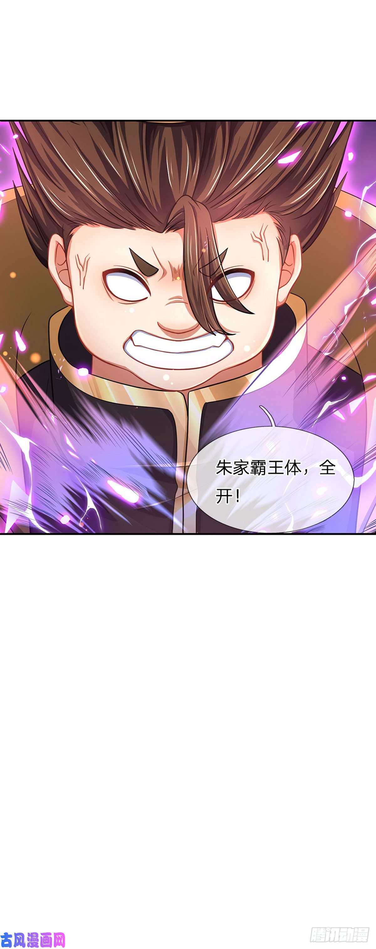 开局签到至尊丹田第103话 朱家霸体，真是垃圾