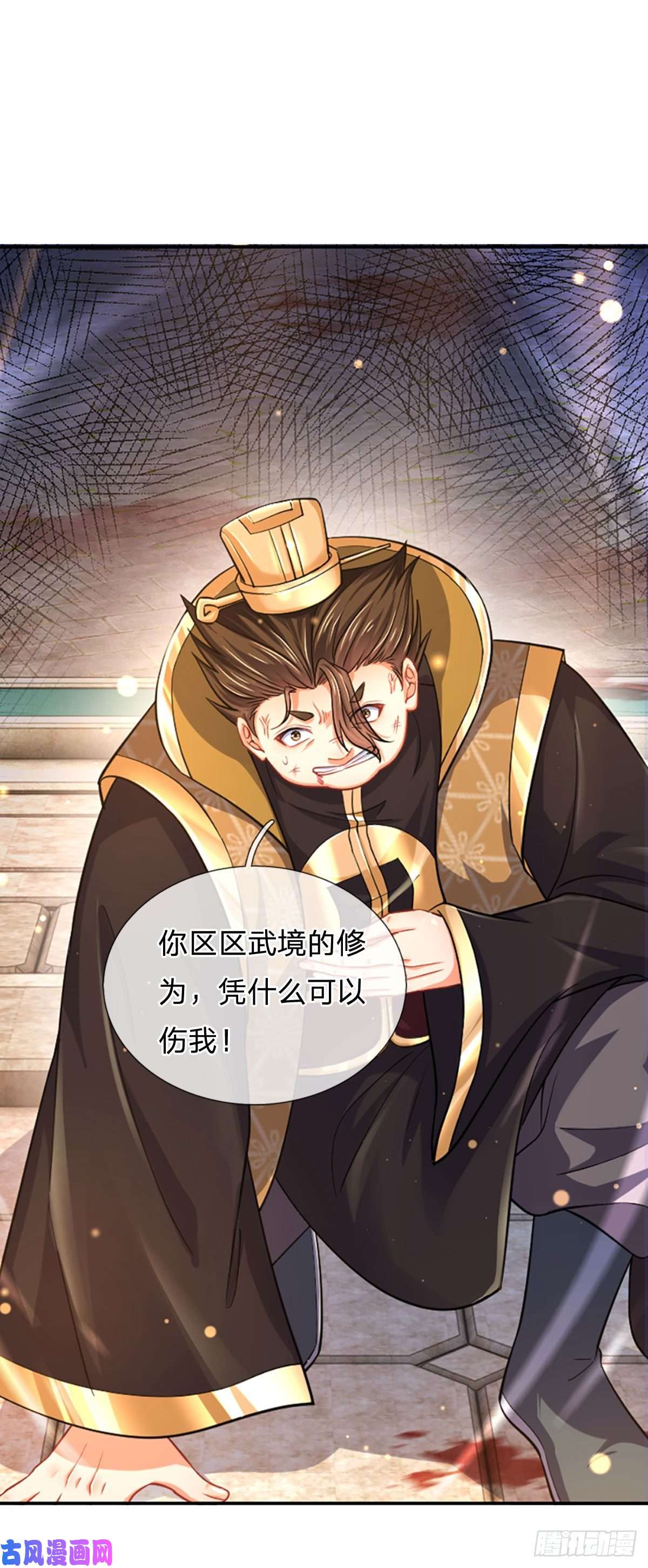 开局签到至尊丹田第103话 朱家霸体，真是垃圾