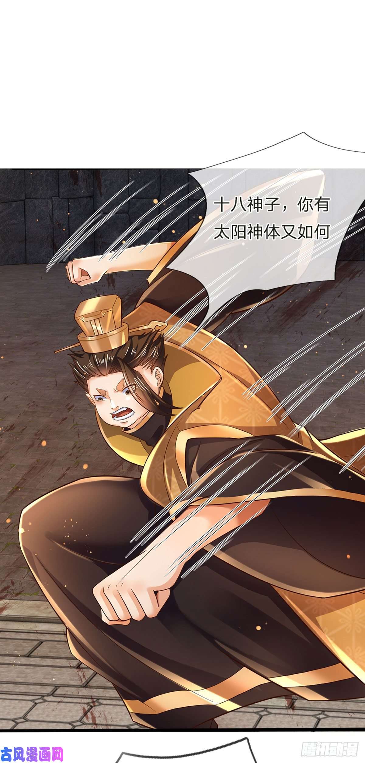 开局签到至尊丹田第103话 朱家霸体，真是垃圾