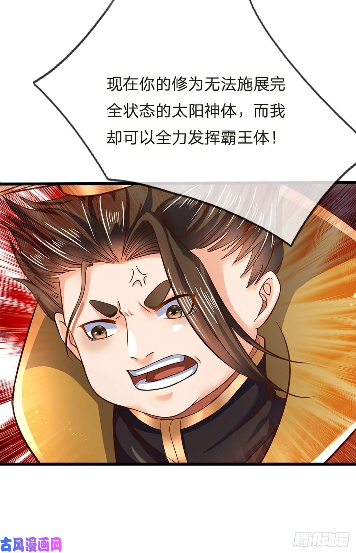 开局签到至尊丹田第103话 朱家霸体，真是垃圾