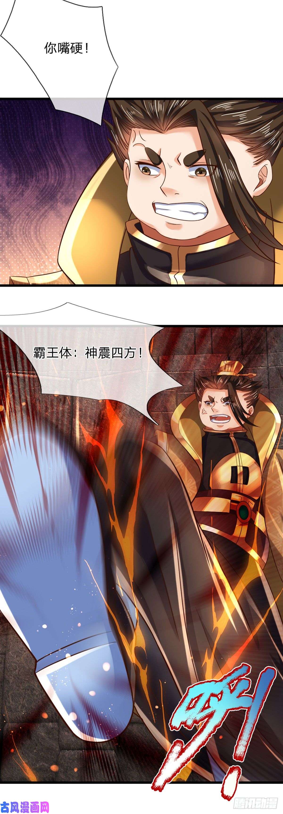 开局签到至尊丹田第103话 朱家霸体，真是垃圾