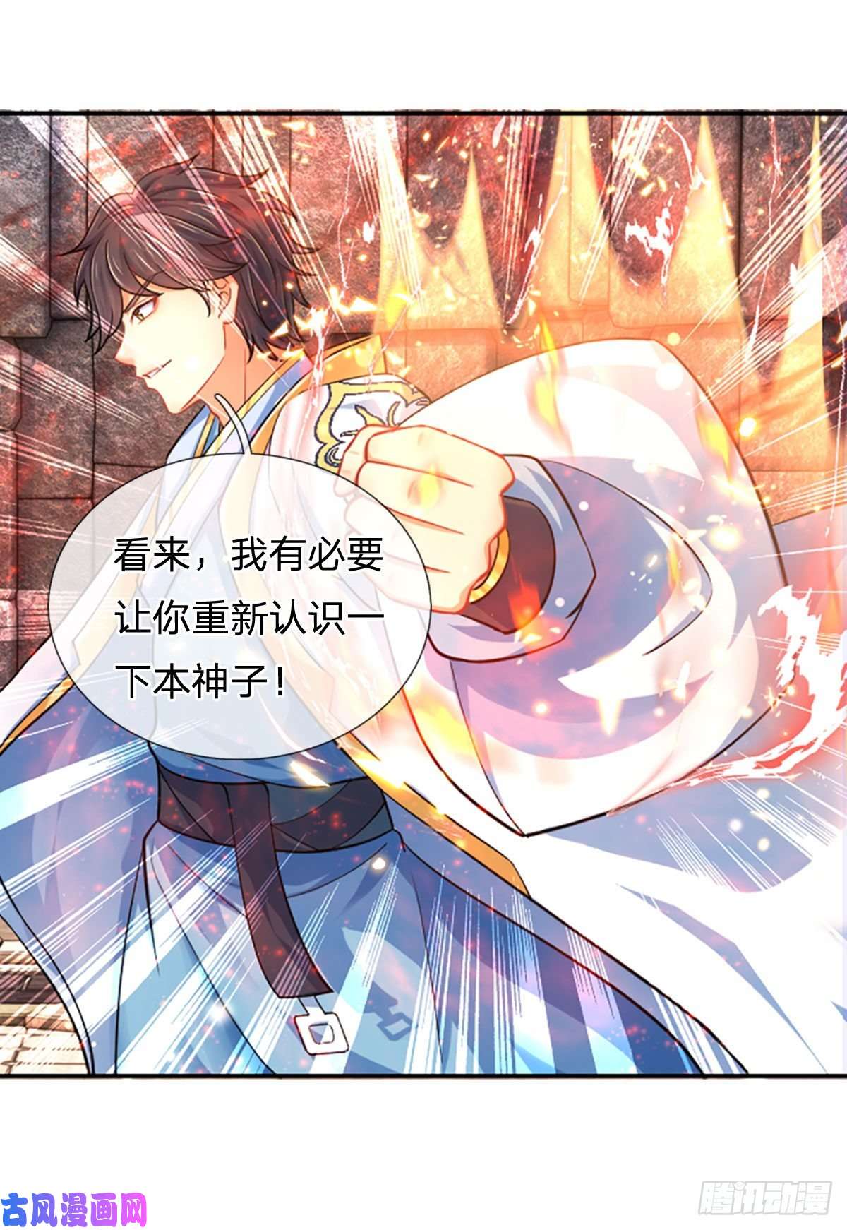 开局签到至尊丹田第103话 朱家霸体，真是垃圾