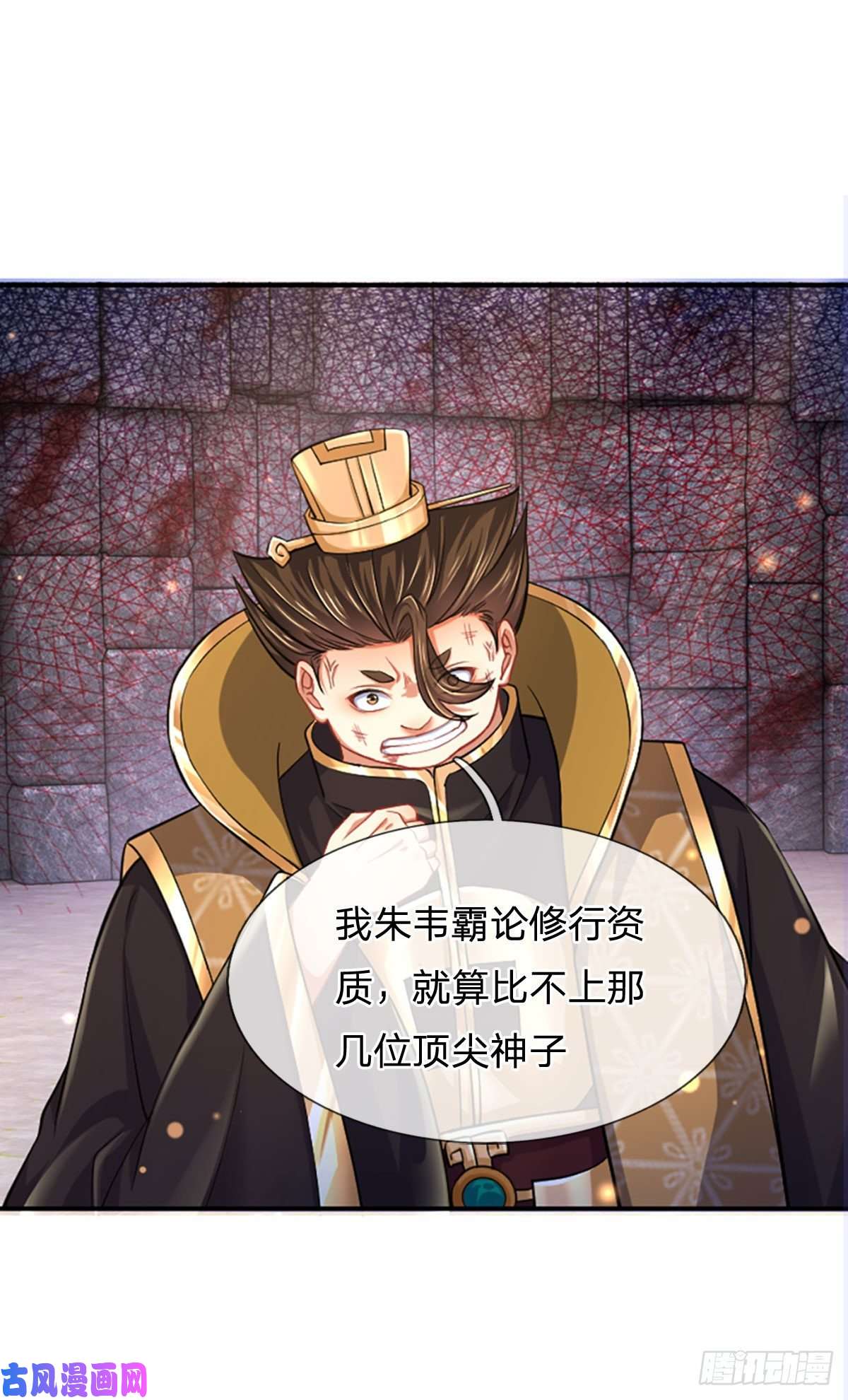 开局签到至尊丹田第103话 朱家霸体，真是垃圾