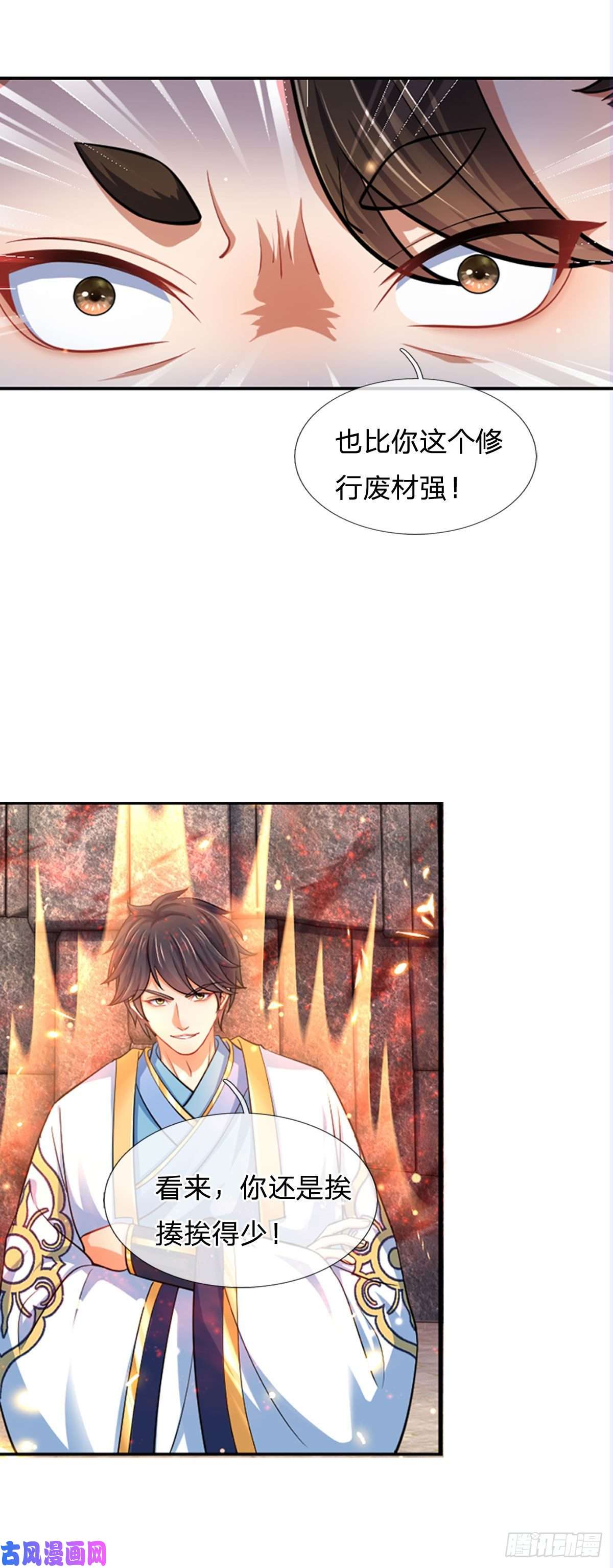 开局签到至尊丹田第103话 朱家霸体，真是垃圾