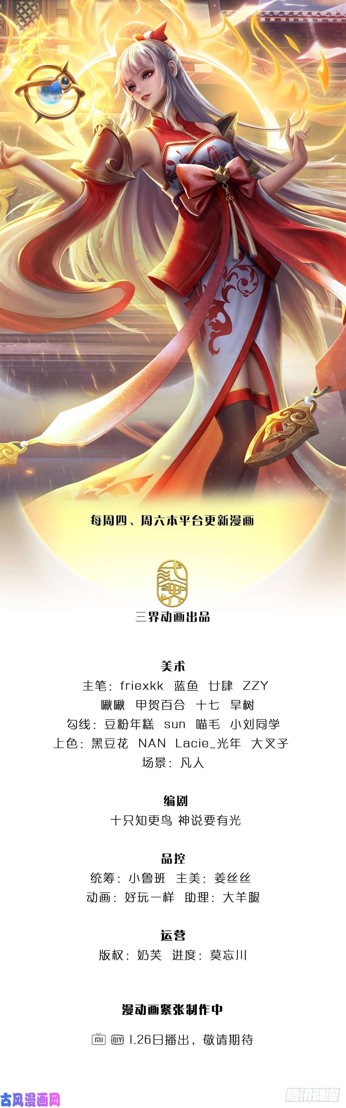 开局签到至尊丹田第105话 越战越勇，朱家惨败