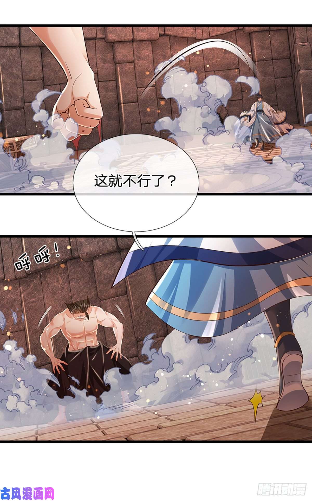 开局签到至尊丹田第105话 越战越勇，朱家惨败