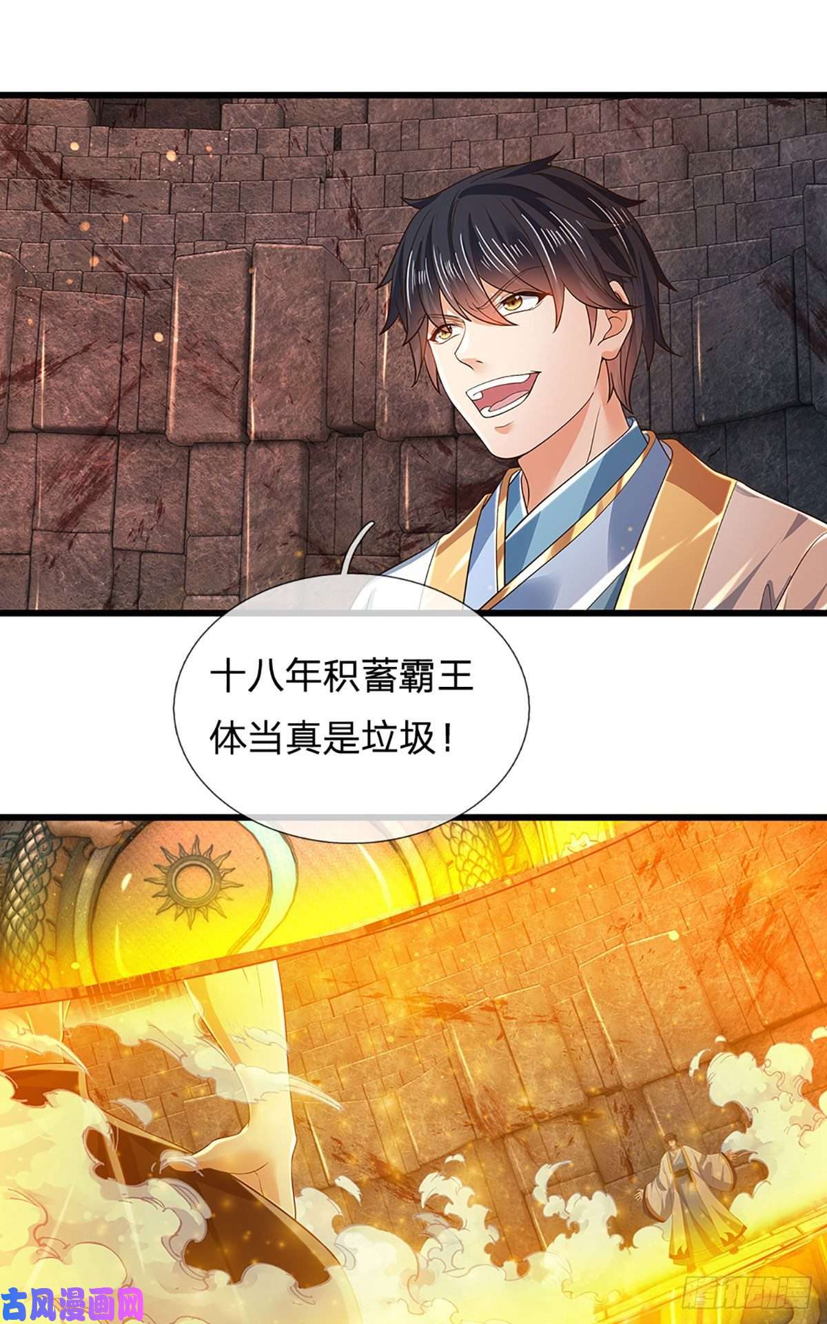 开局签到至尊丹田第105话 越战越勇，朱家惨败