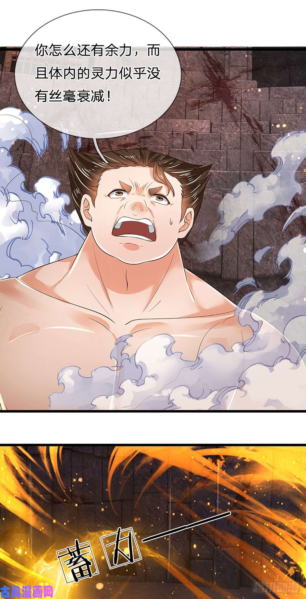 开局签到至尊丹田第105话 越战越勇，朱家惨败