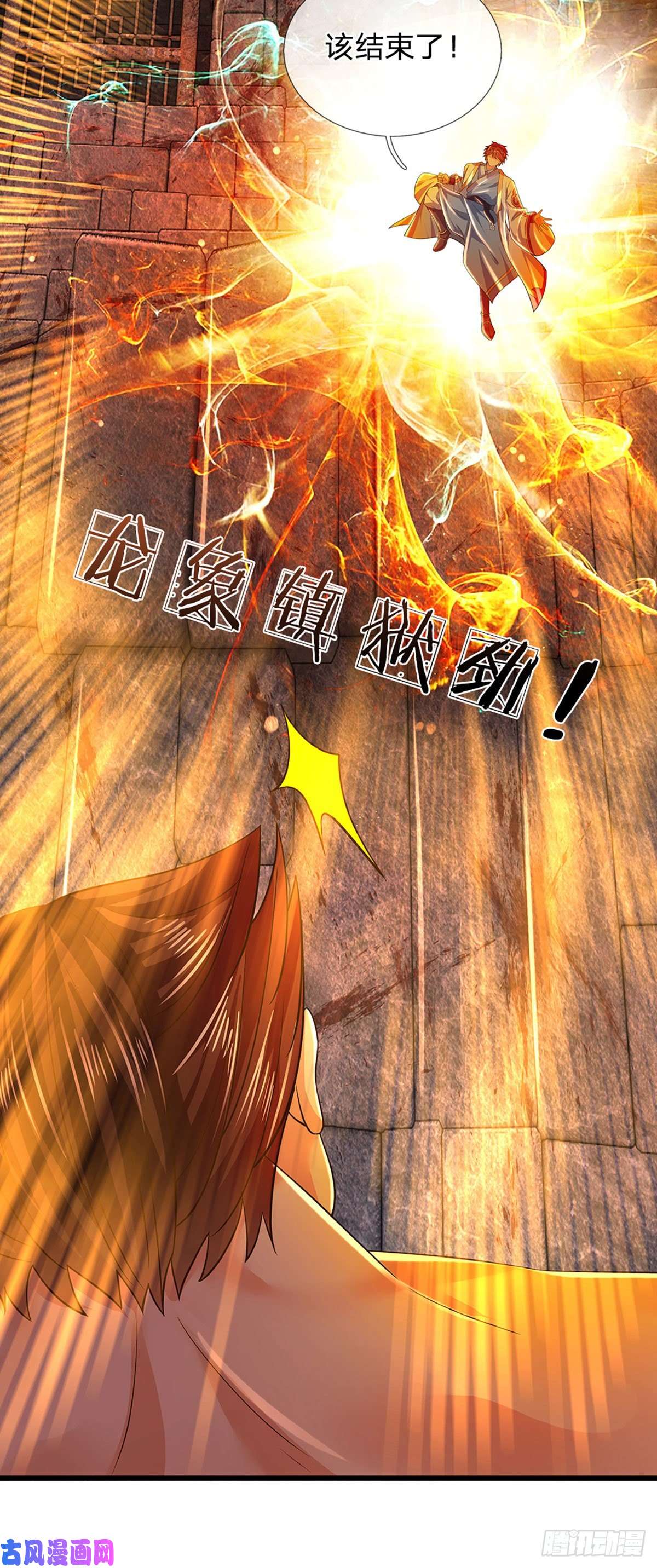 开局签到至尊丹田第105话 越战越勇，朱家惨败