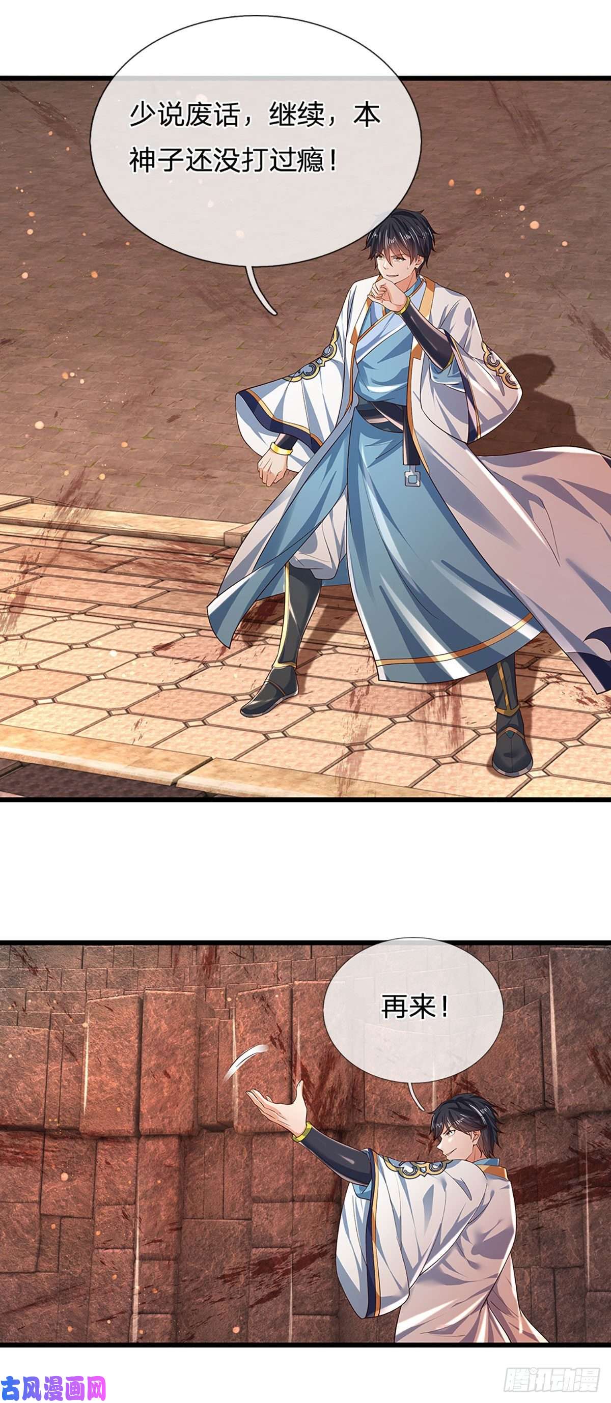 开局签到至尊丹田第105话 越战越勇，朱家惨败