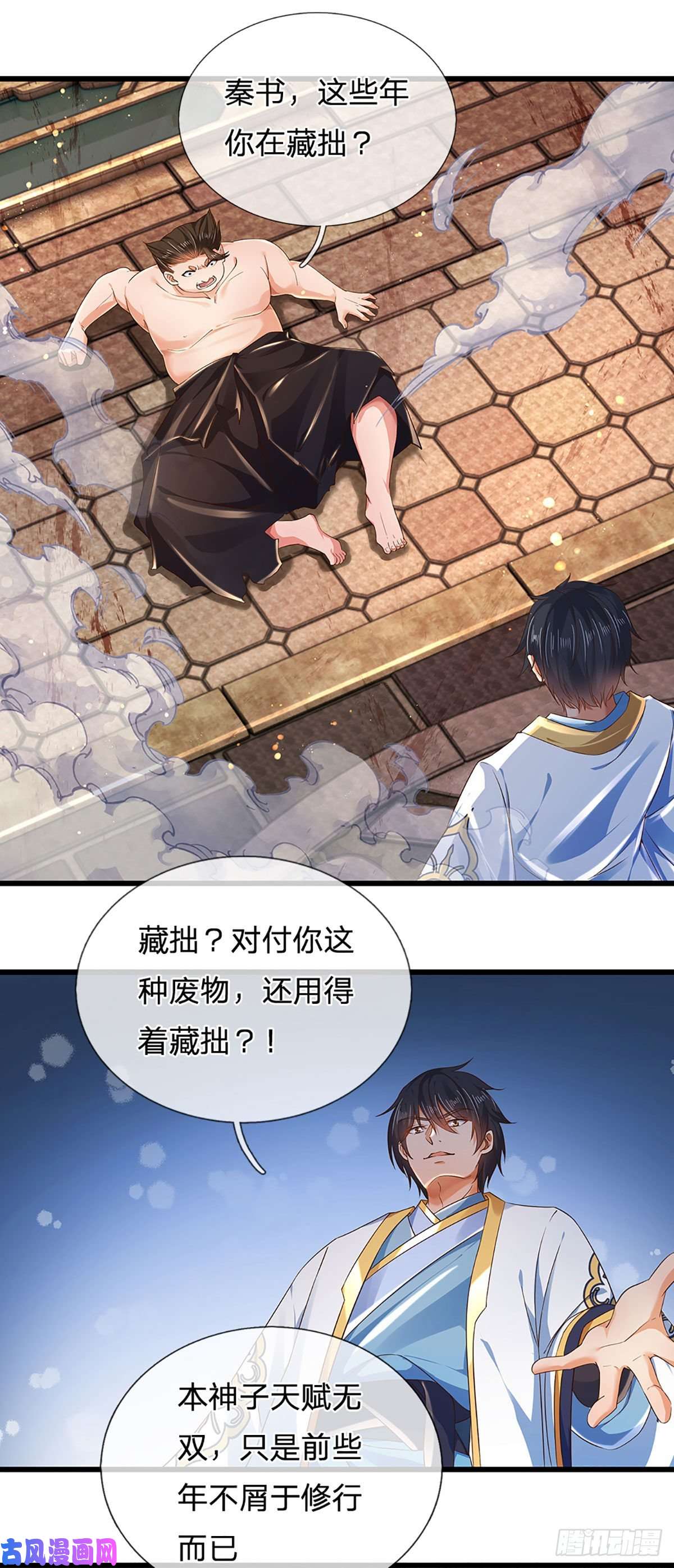 开局签到至尊丹田第105话 越战越勇，朱家惨败