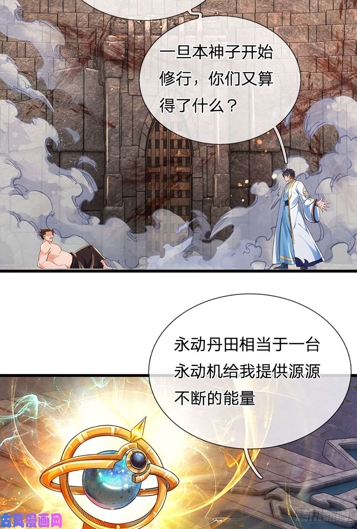 开局签到至尊丹田第105话 越战越勇，朱家惨败