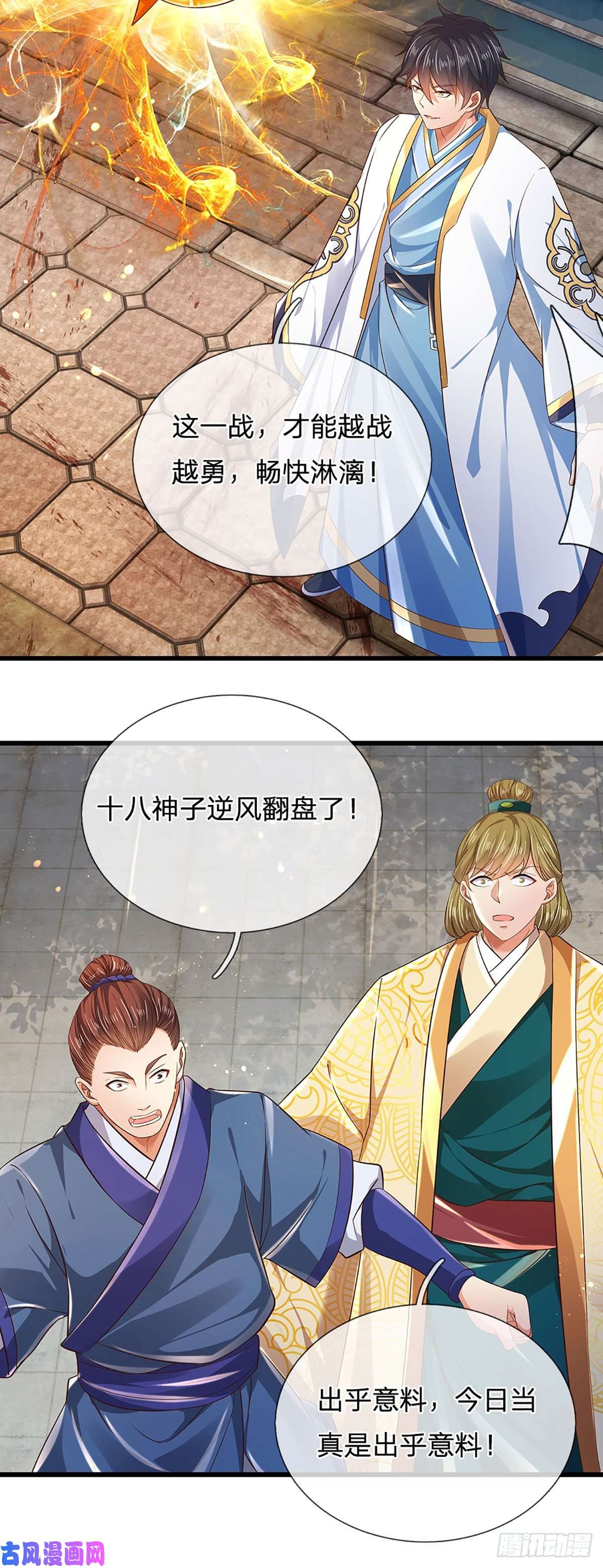 开局签到至尊丹田第105话 越战越勇，朱家惨败