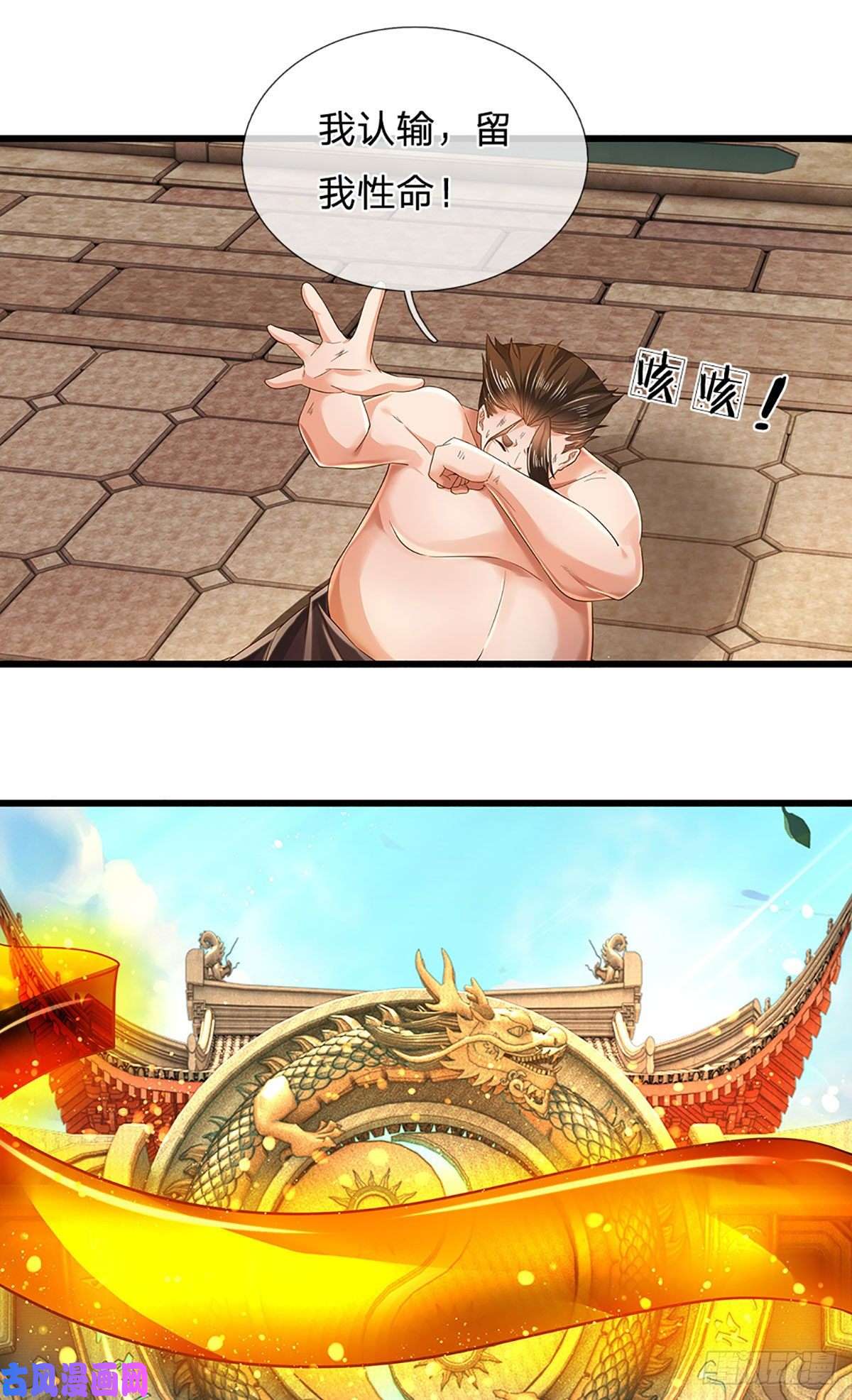 开局签到至尊丹田第105话 越战越勇，朱家惨败