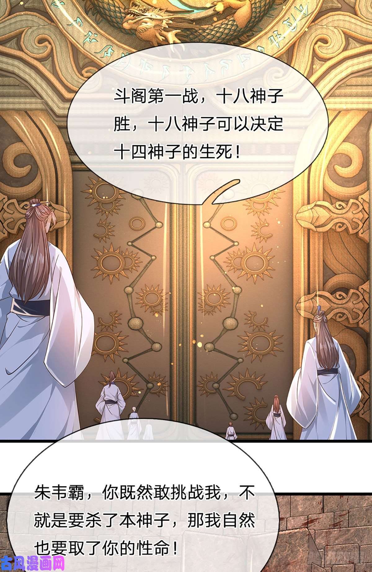 开局签到至尊丹田第105话 越战越勇，朱家惨败