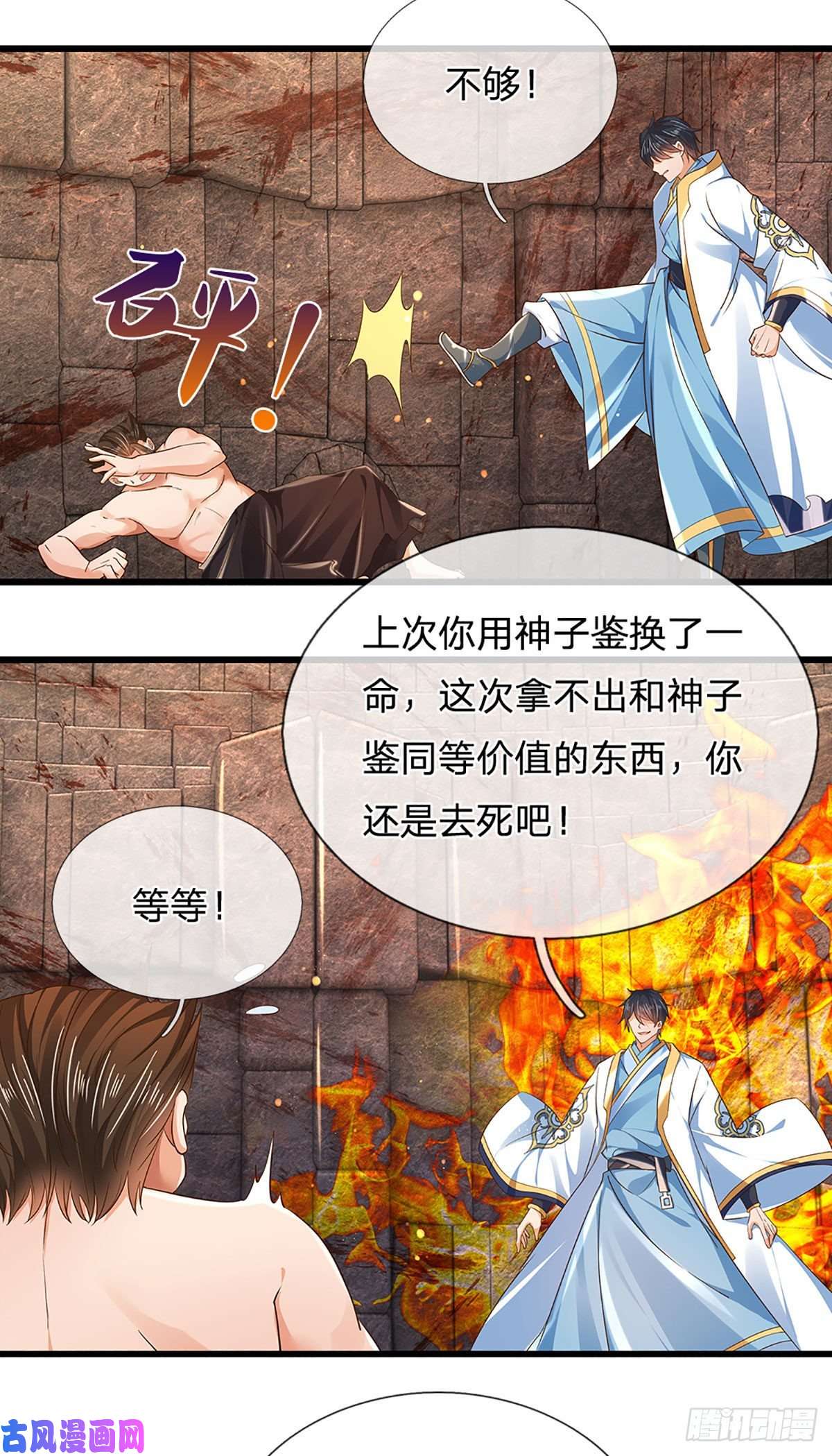 开局签到至尊丹田第105话 越战越勇，朱家惨败