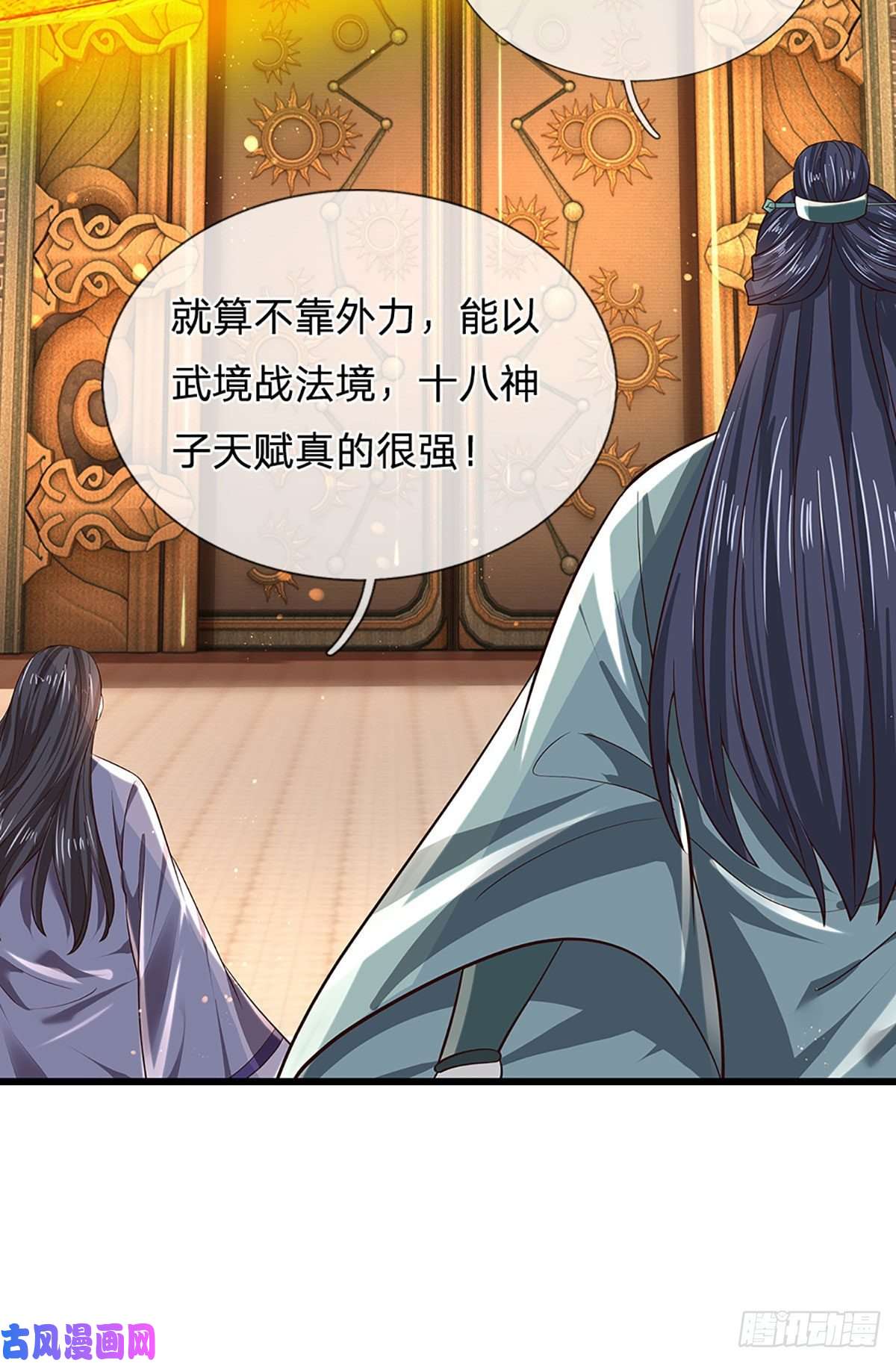 开局签到至尊丹田第105话 越战越勇，朱家惨败