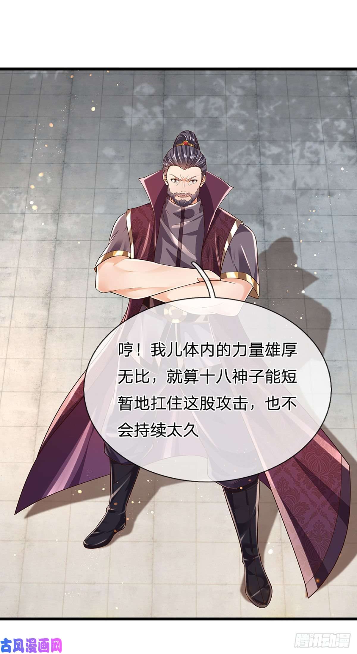 开局签到至尊丹田第105话 越战越勇，朱家惨败