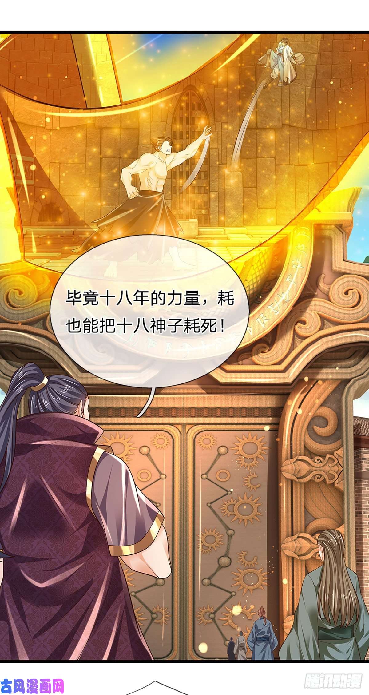 开局签到至尊丹田第105话 越战越勇，朱家惨败