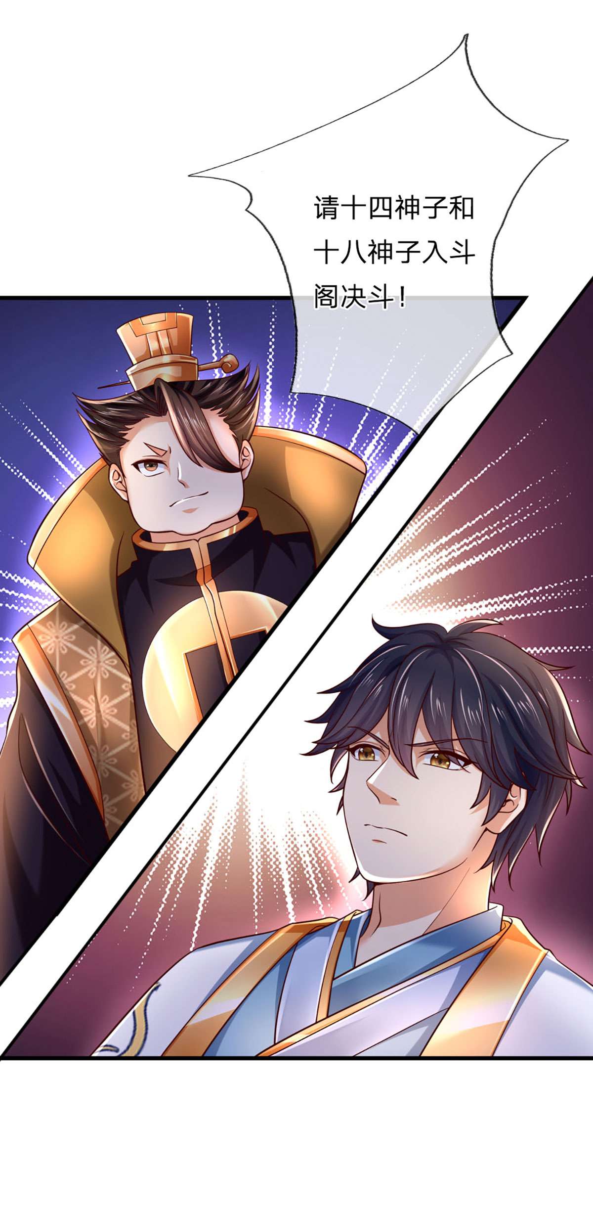 开局签到至尊丹田第98话 斗阁之战。一触即发