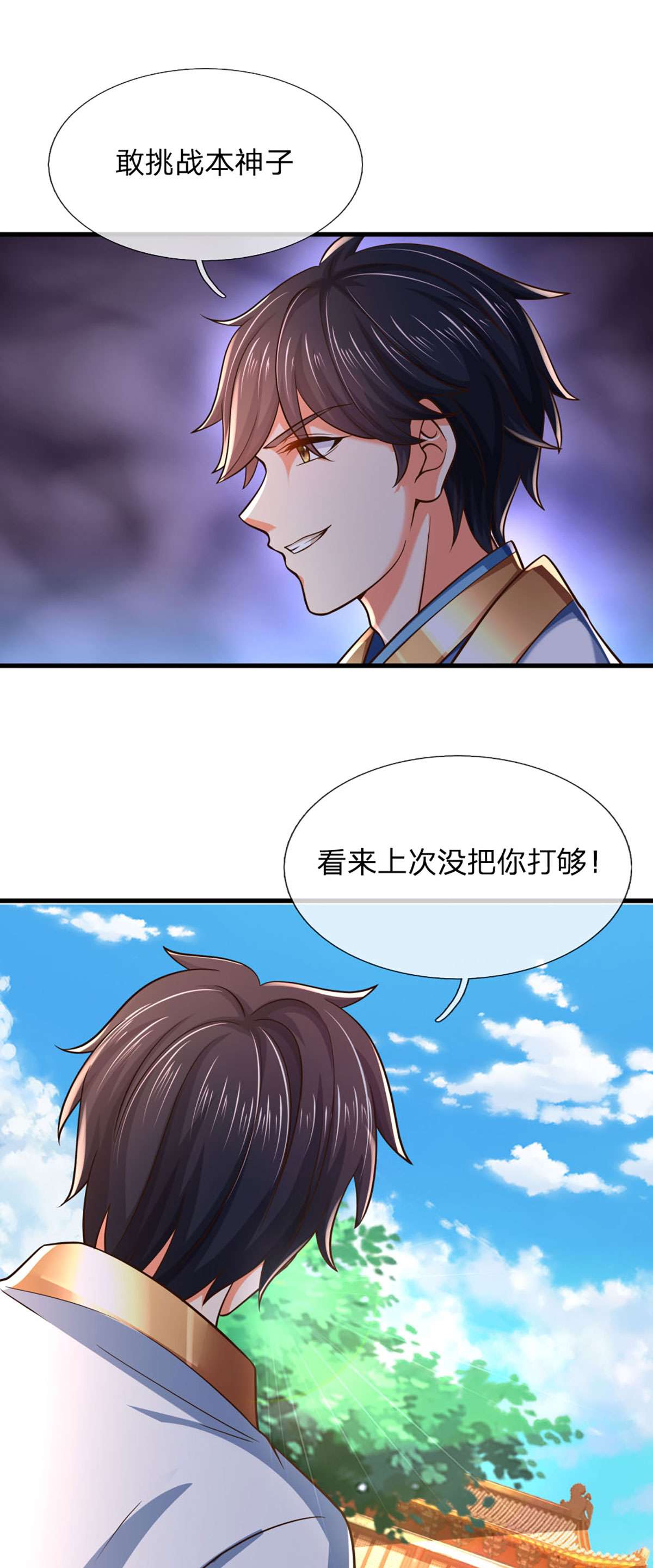 开局签到至尊丹田第98话 斗阁之战。一触即发