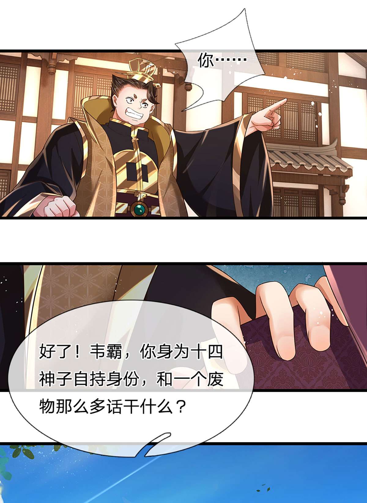 开局签到至尊丹田第98话 斗阁之战。一触即发