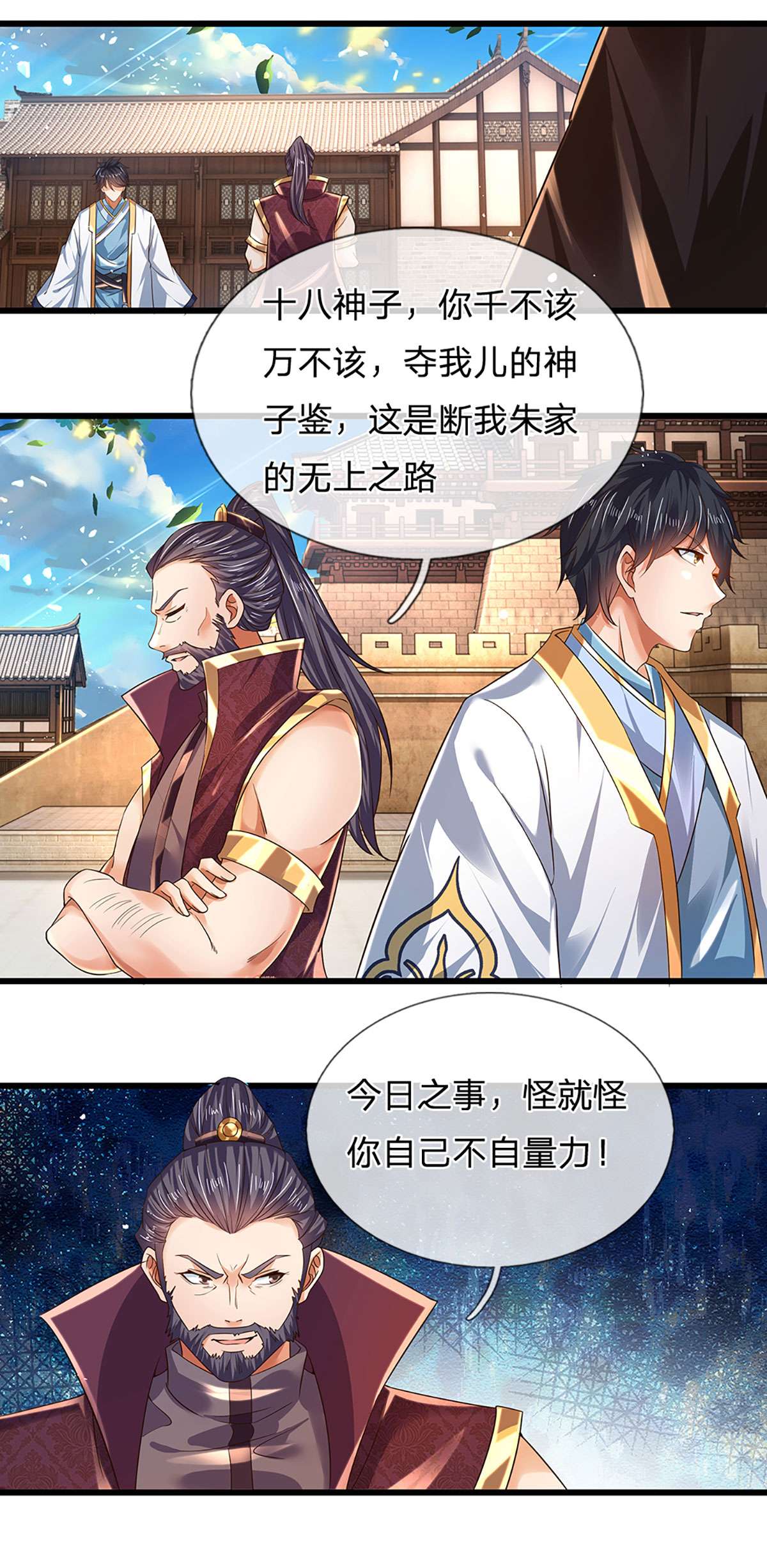 开局签到至尊丹田第98话 斗阁之战。一触即发