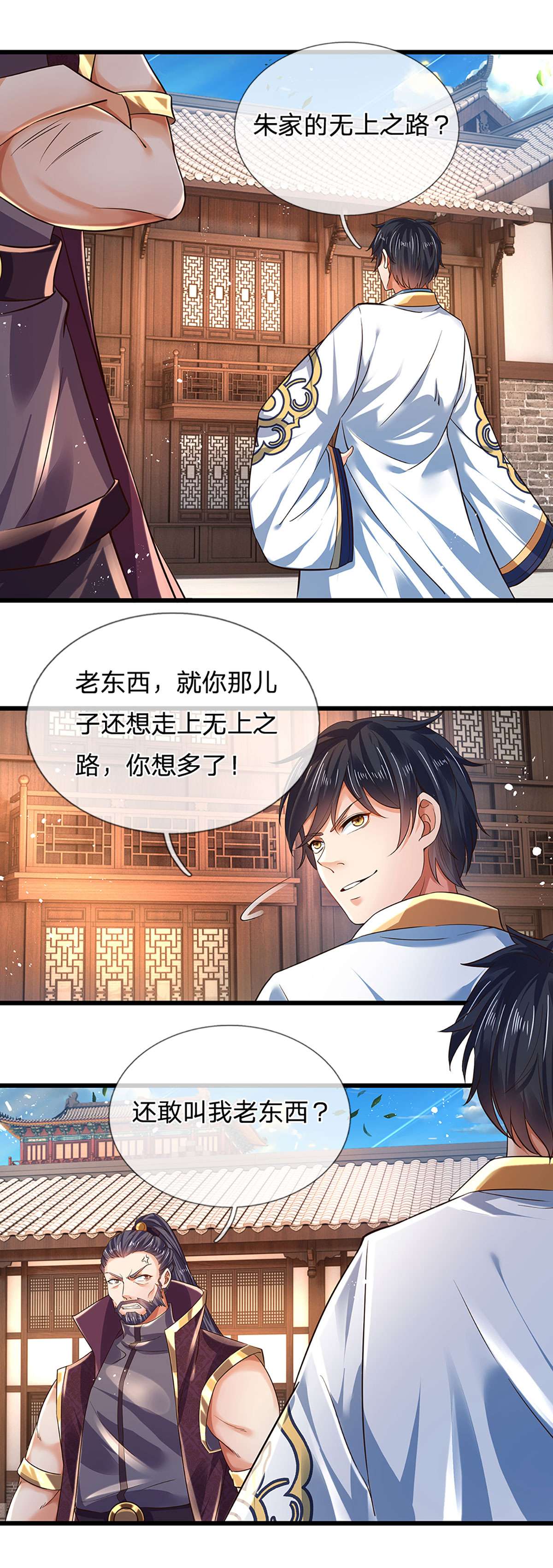 开局签到至尊丹田第98话 斗阁之战。一触即发