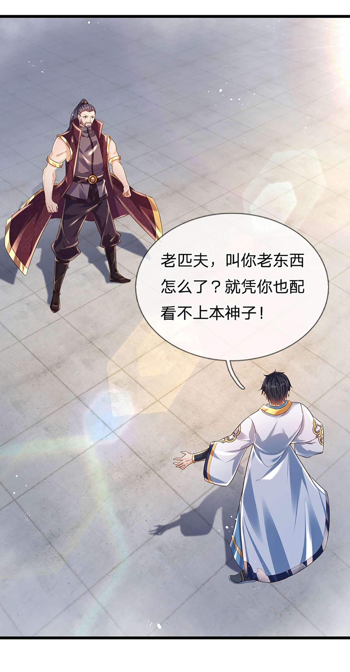 开局签到至尊丹田第98话 斗阁之战。一触即发