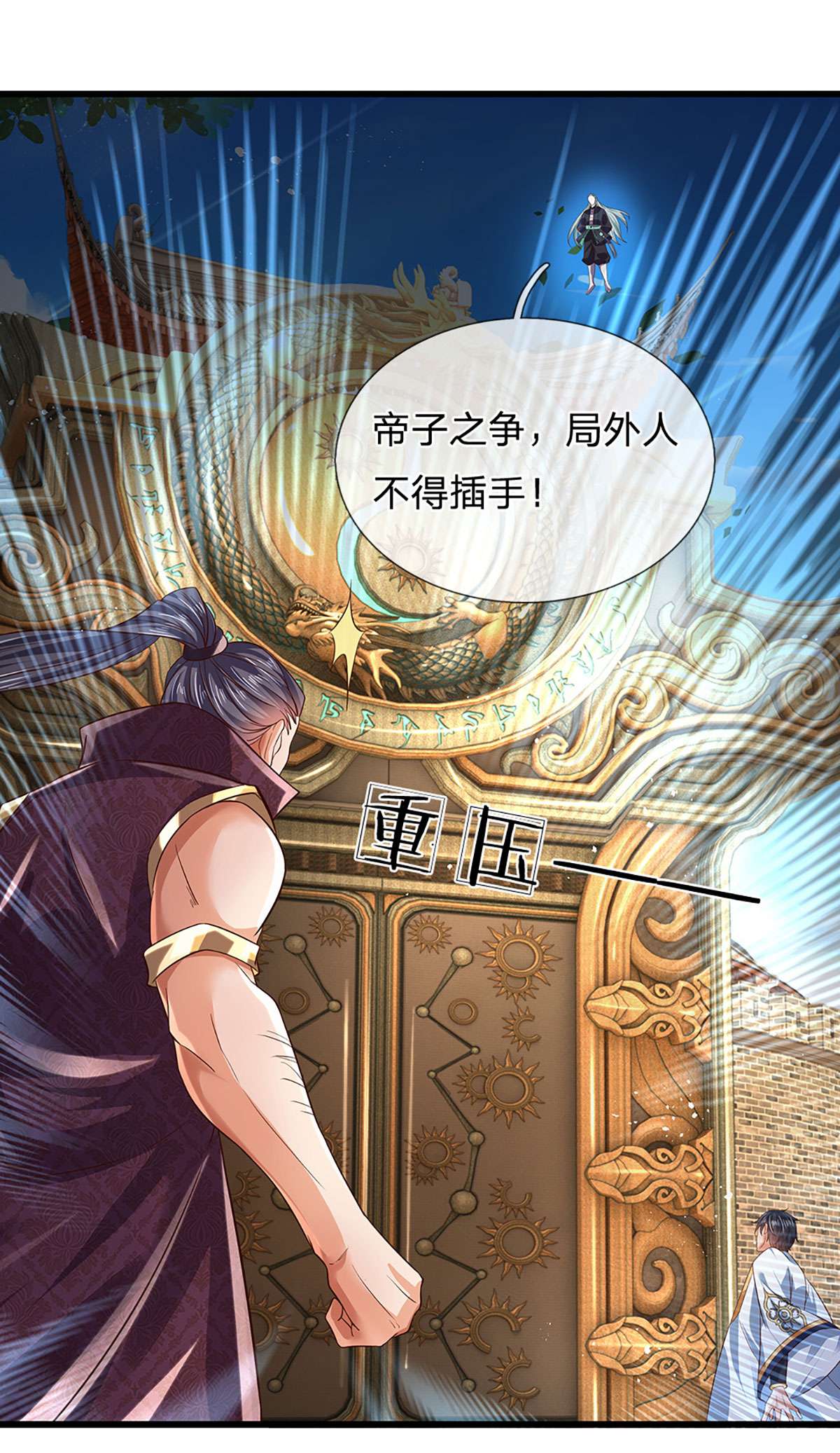 开局签到至尊丹田第98话 斗阁之战。一触即发