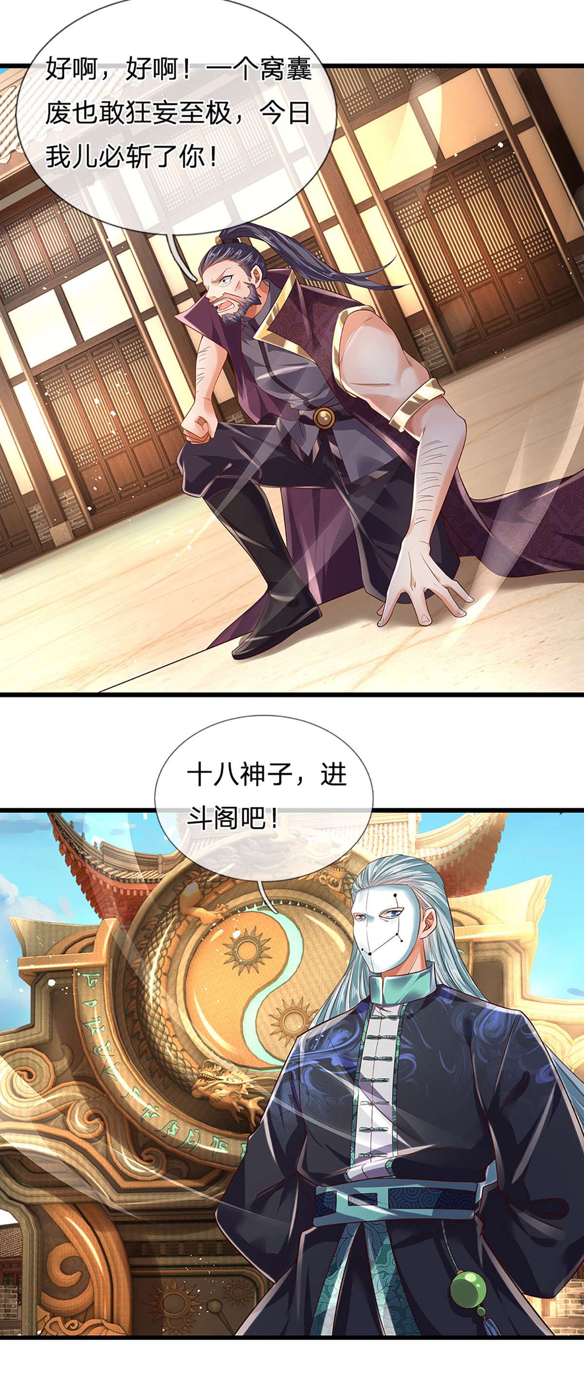 开局签到至尊丹田第98话 斗阁之战。一触即发