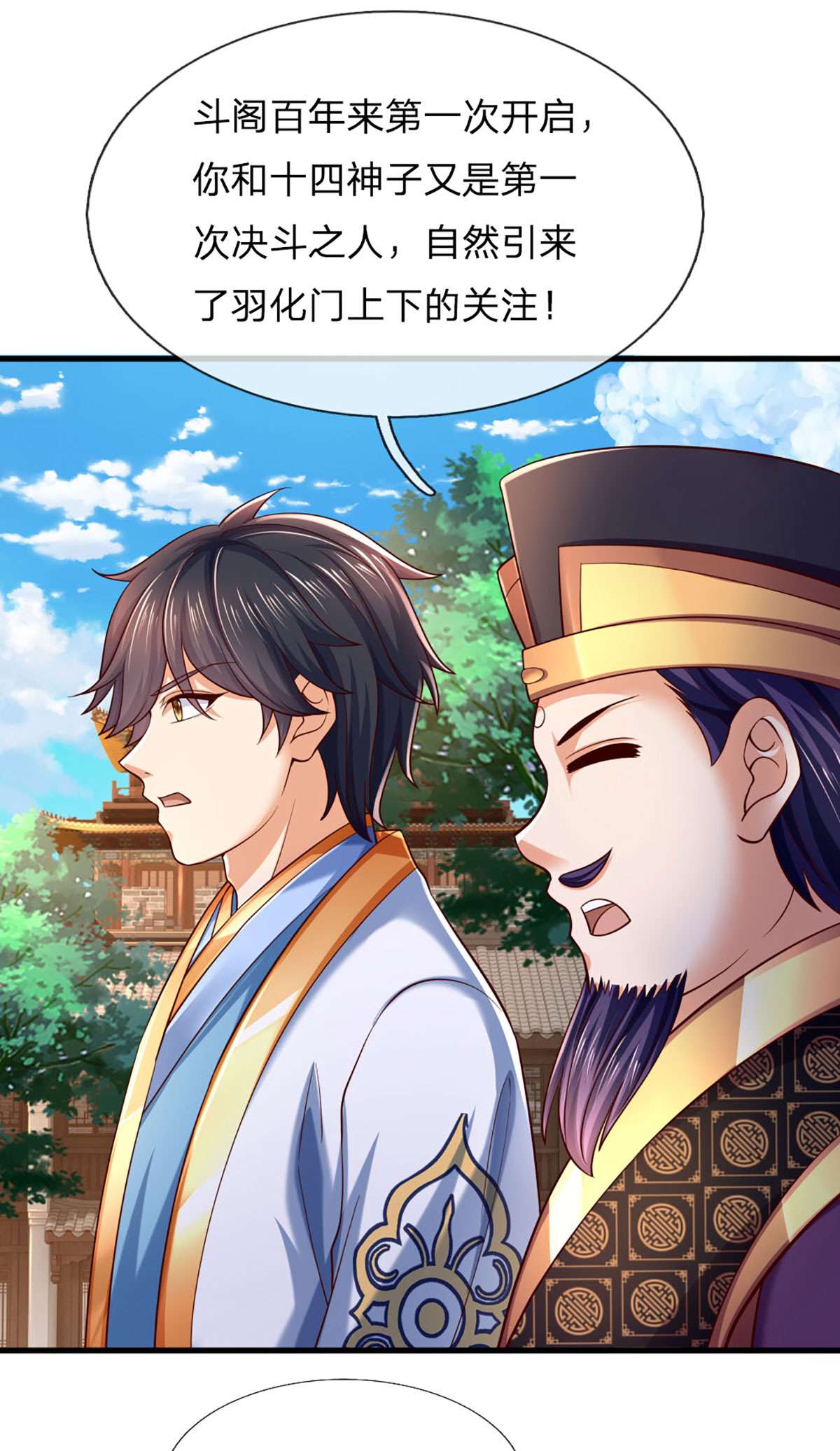 开局签到至尊丹田第98话 斗阁之战。一触即发